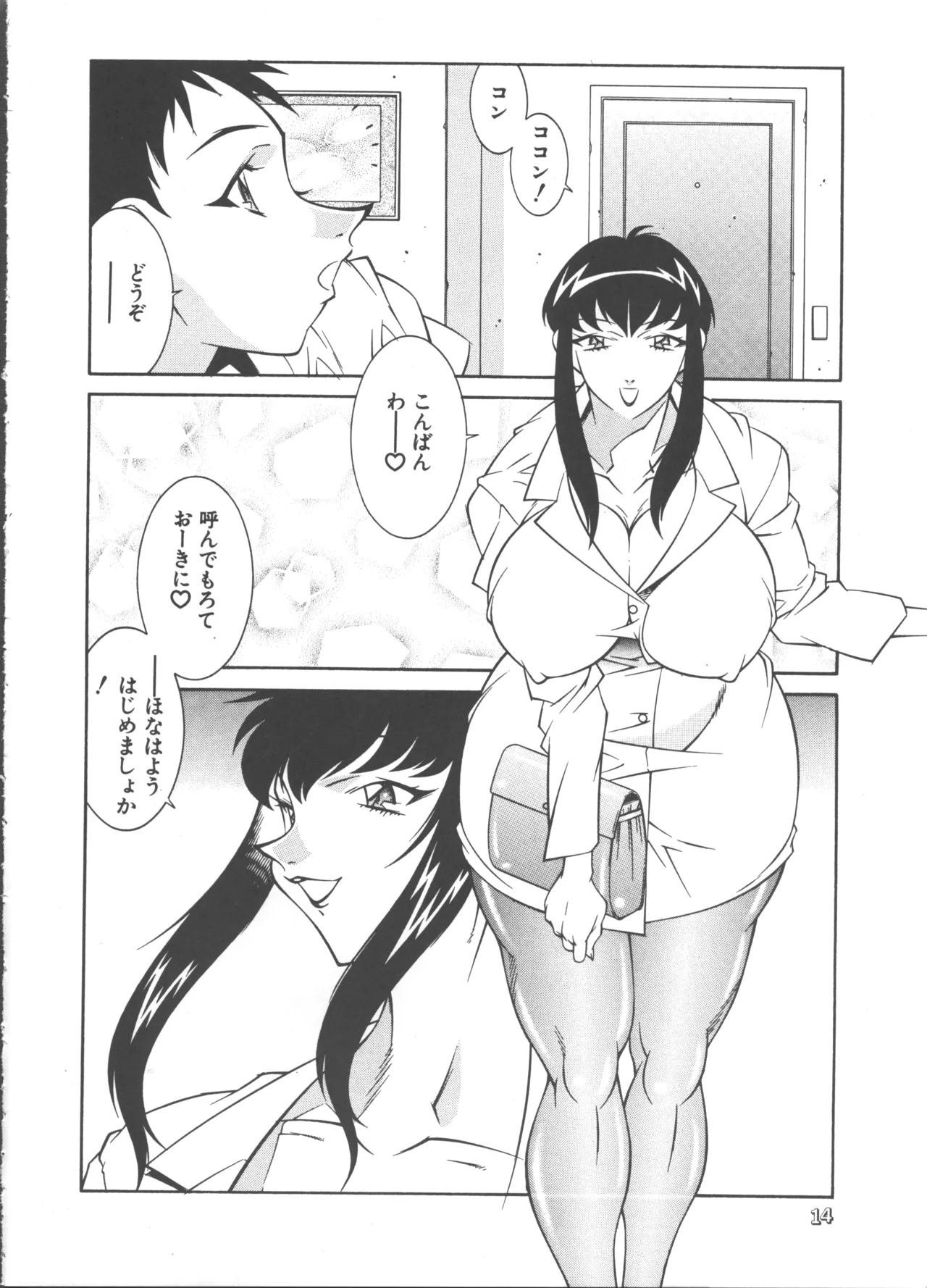 関先生の課外実習 Ver. 1.5 - 215418