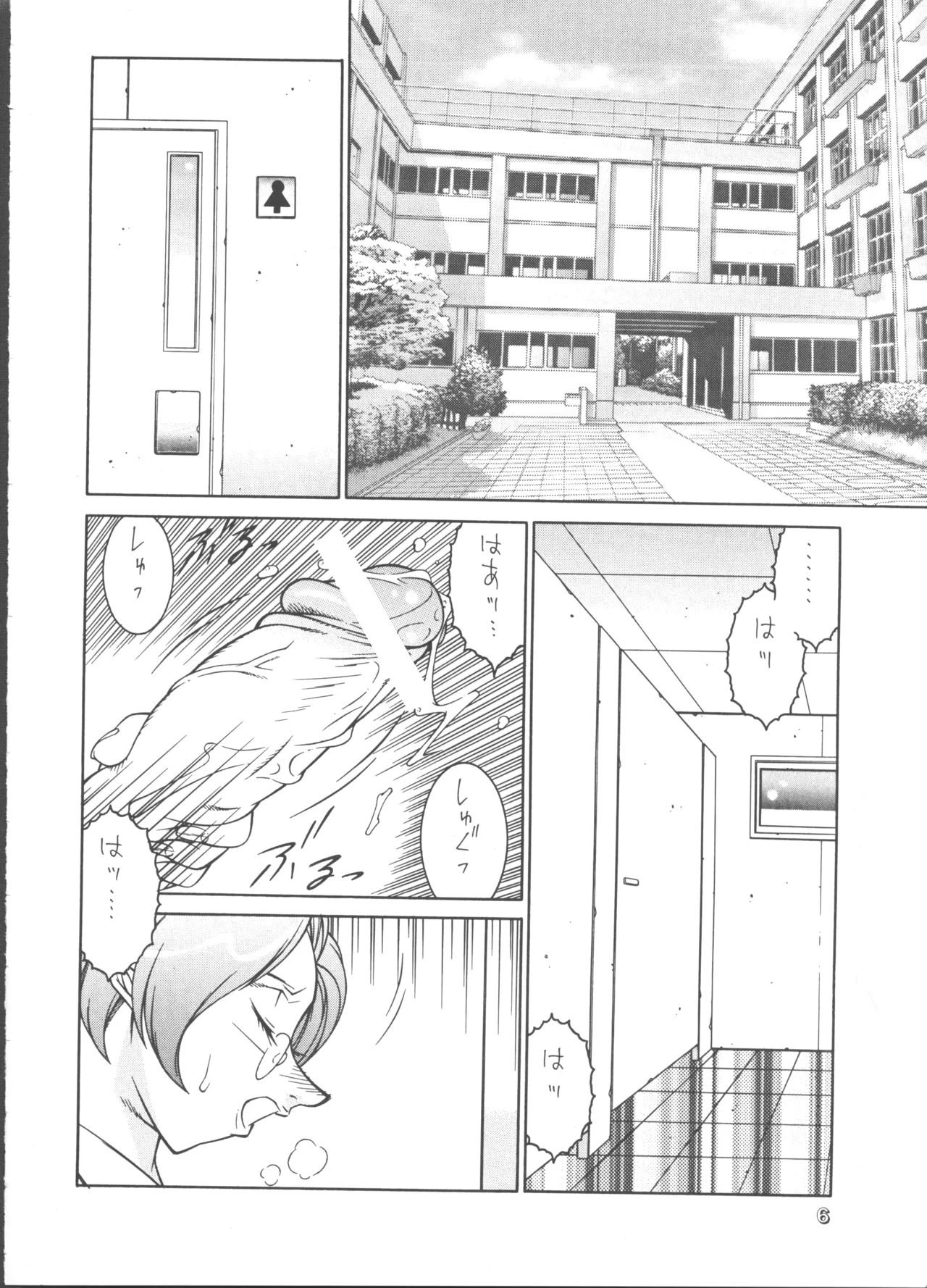 関先生の課外実習 Ver. 1.5 - 215410