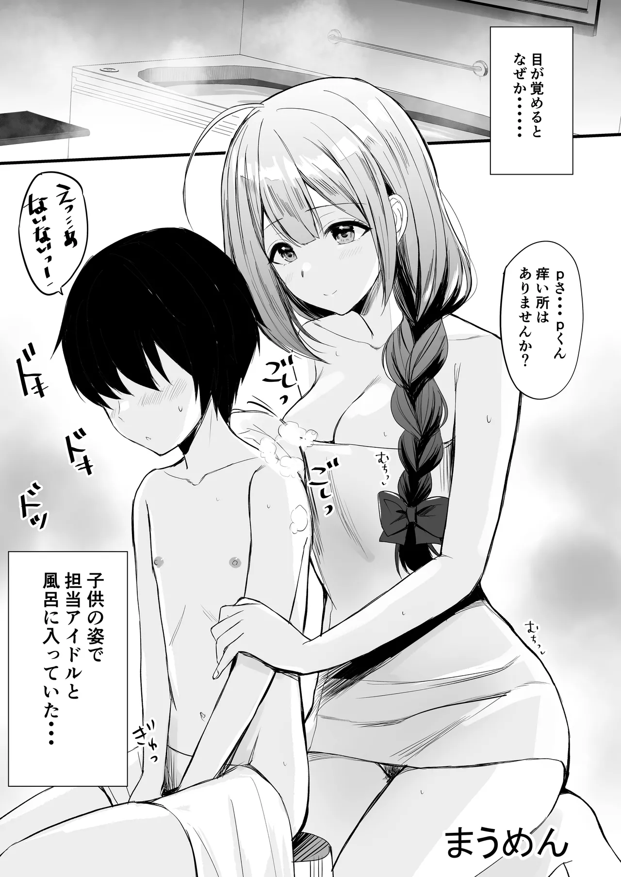 桑山千雪ドスケベ合同誌 スケベのためのララバイ - 215453