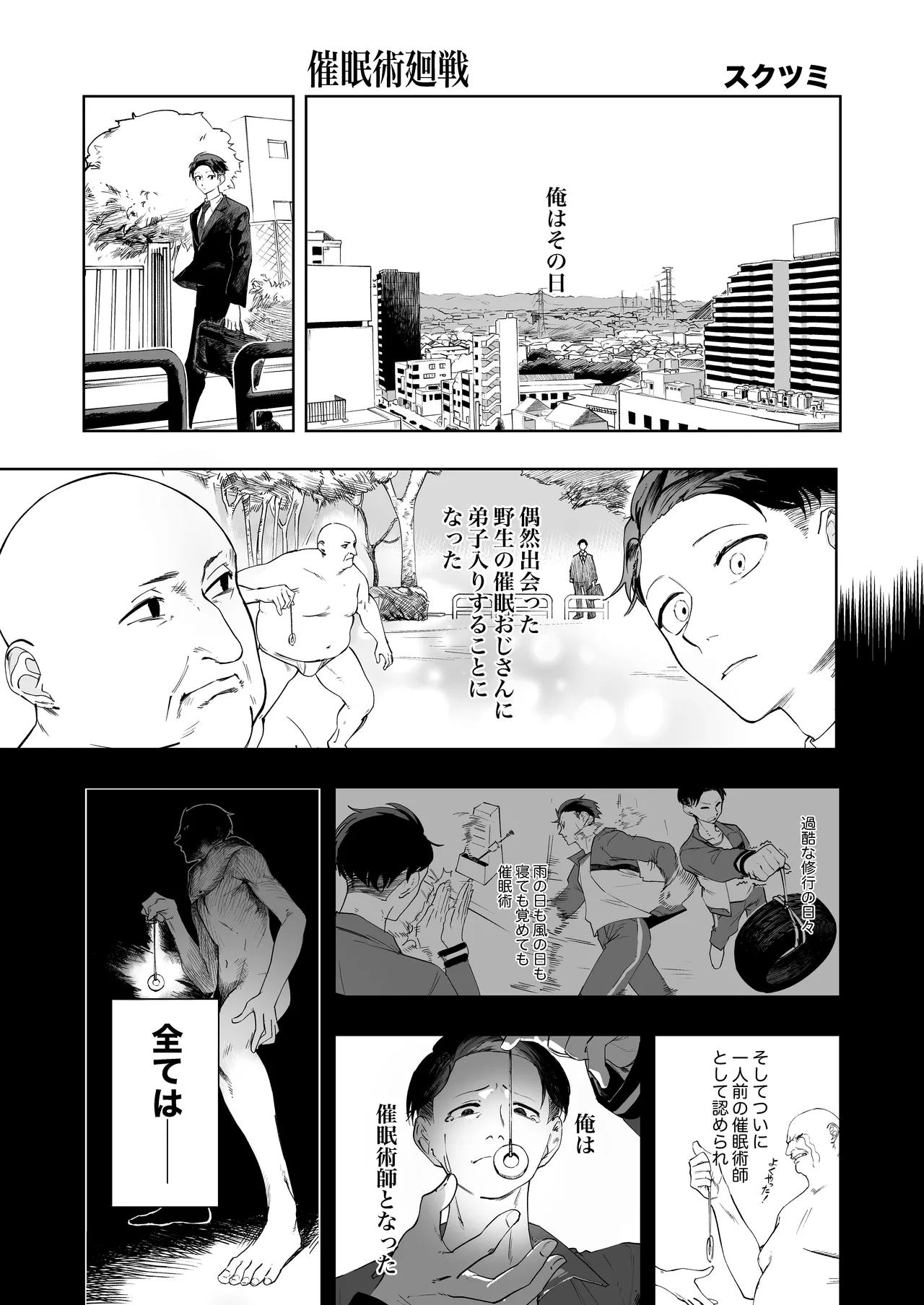 桑山千雪ドスケベ合同誌 スケベのためのララバイ - 215480