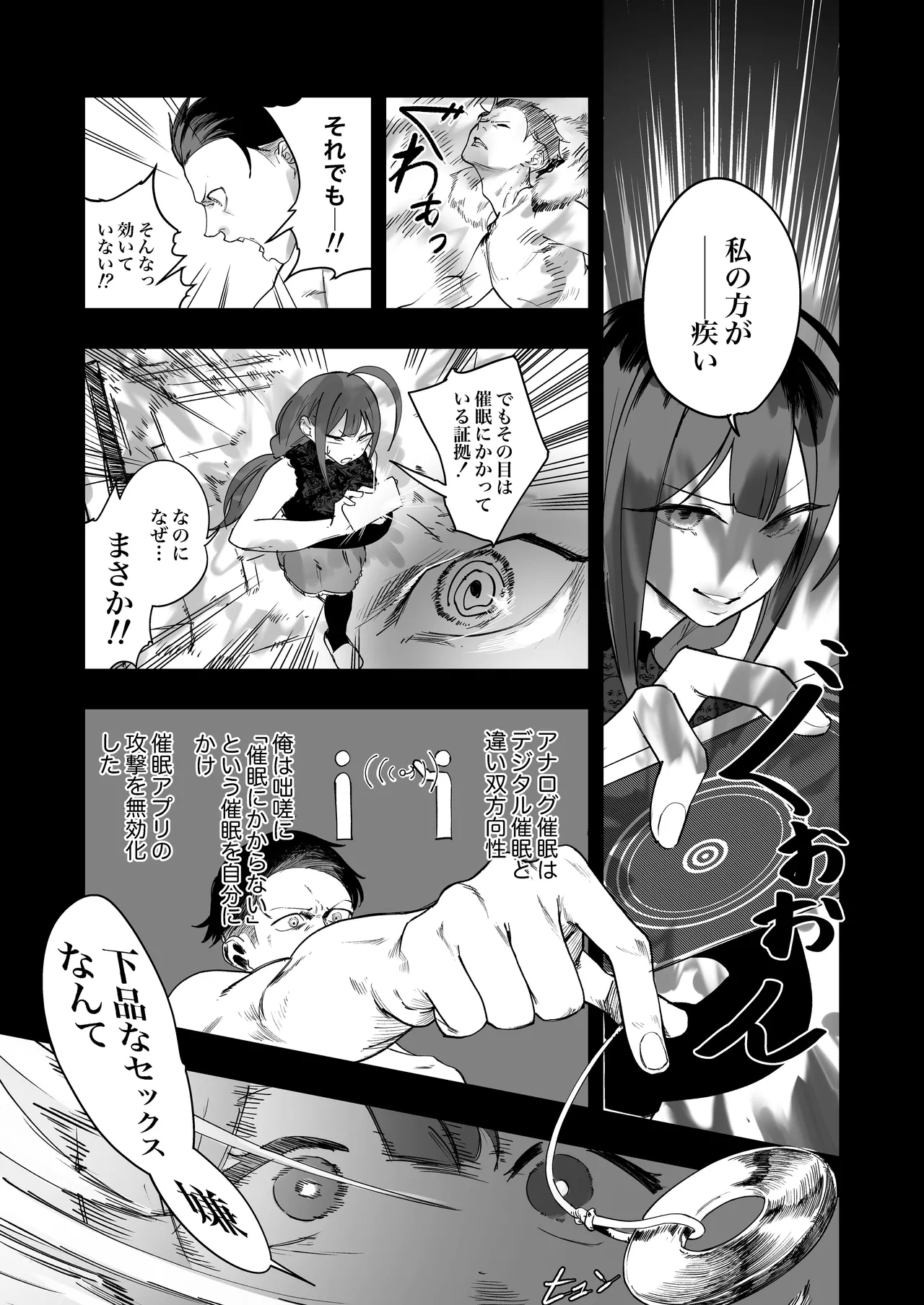 桑山千雪ドスケベ合同誌 スケベのためのララバイ - 215482