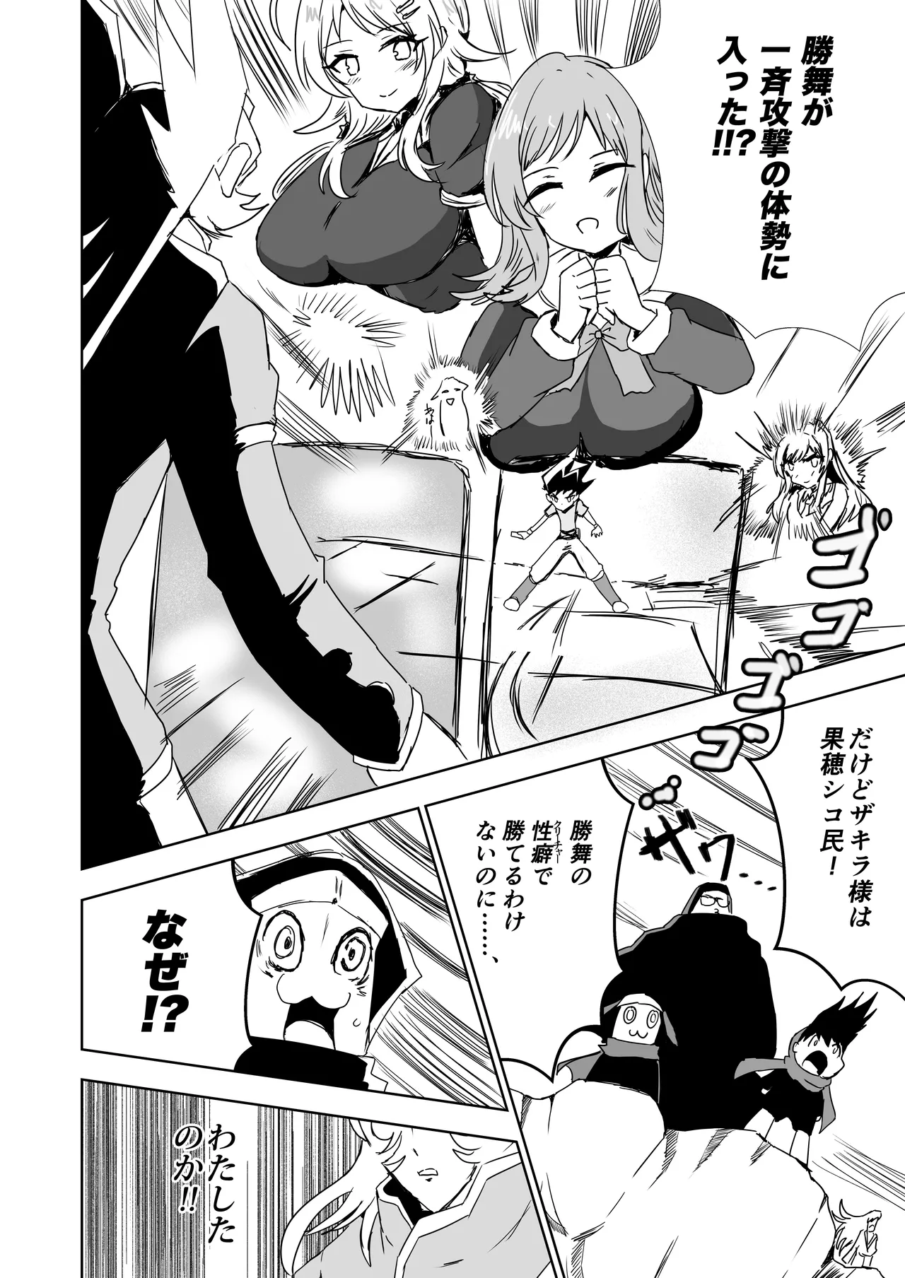 桑山千雪ドスケベ合同誌 スケベのためのララバイ - 215495