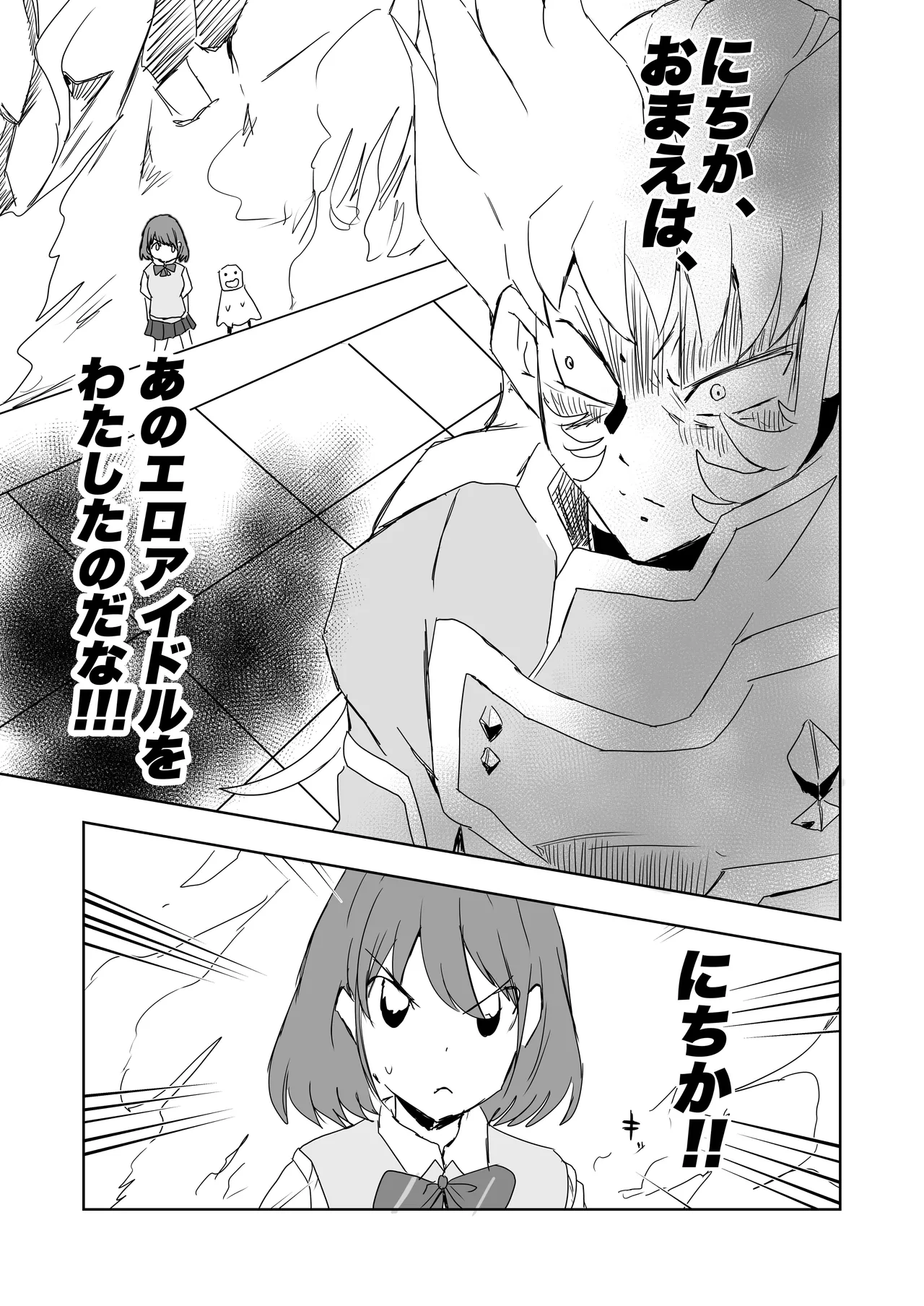 桑山千雪ドスケベ合同誌 スケベのためのララバイ - 215496
