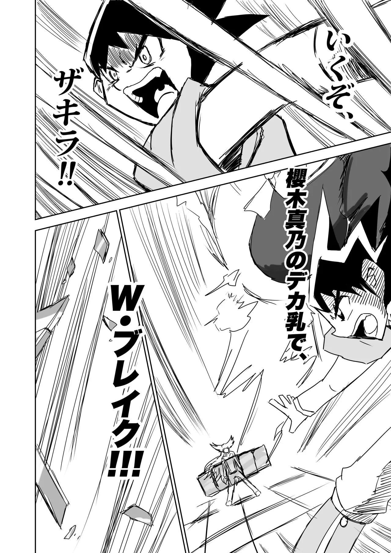 桑山千雪ドスケベ合同誌 スケベのためのララバイ - 215497