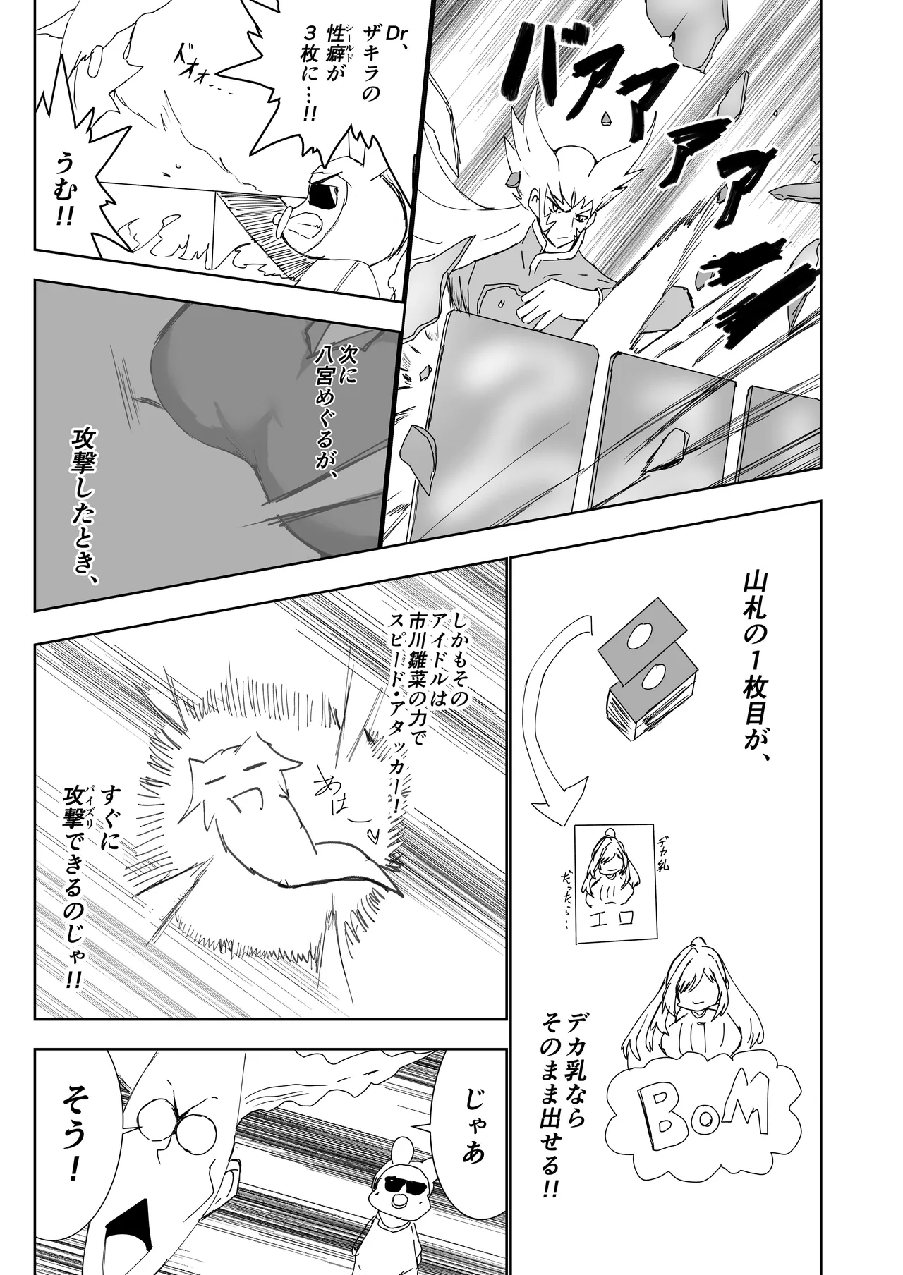 桑山千雪ドスケベ合同誌 スケベのためのララバイ - 215498