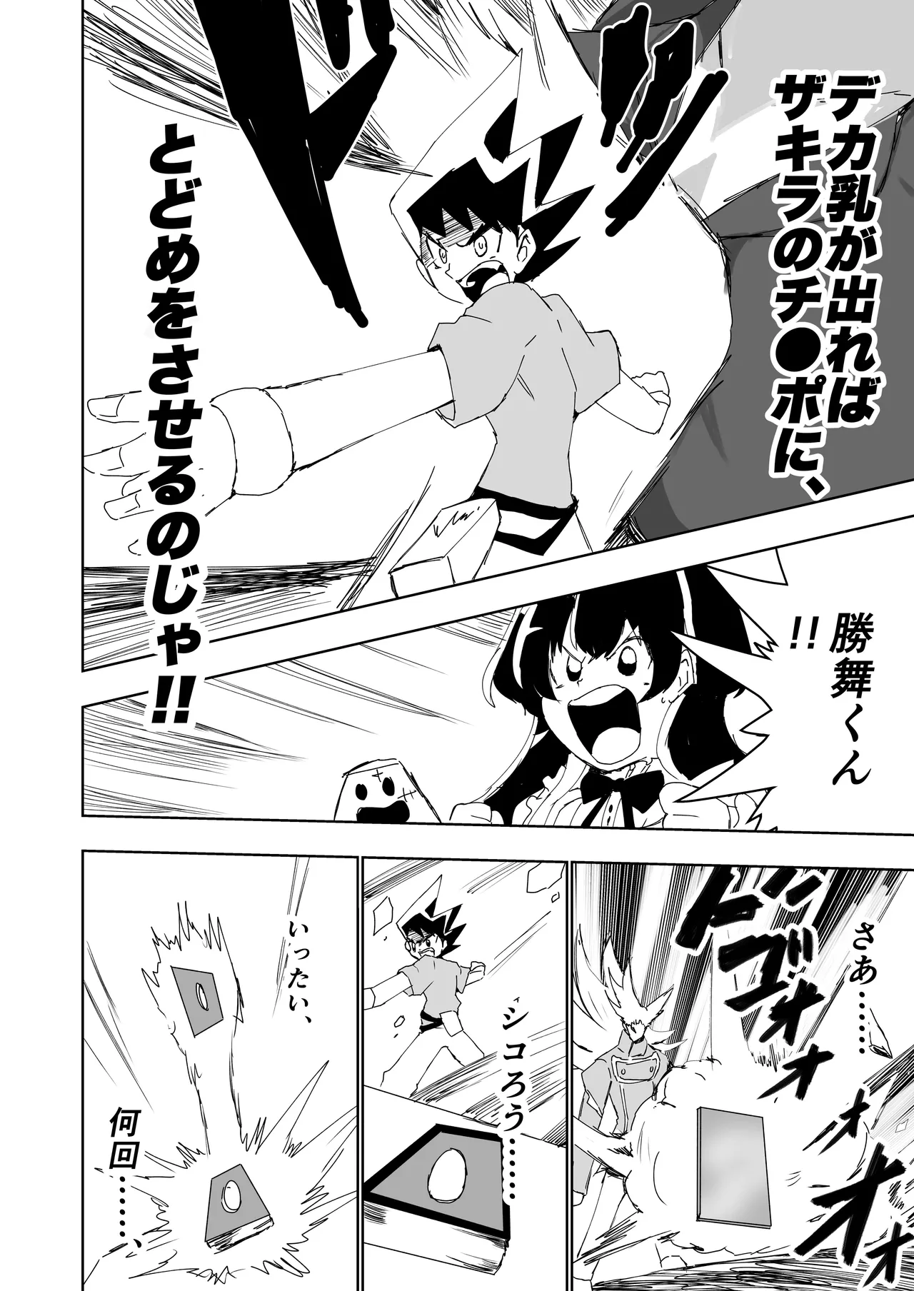 桑山千雪ドスケベ合同誌 スケベのためのララバイ - 215499