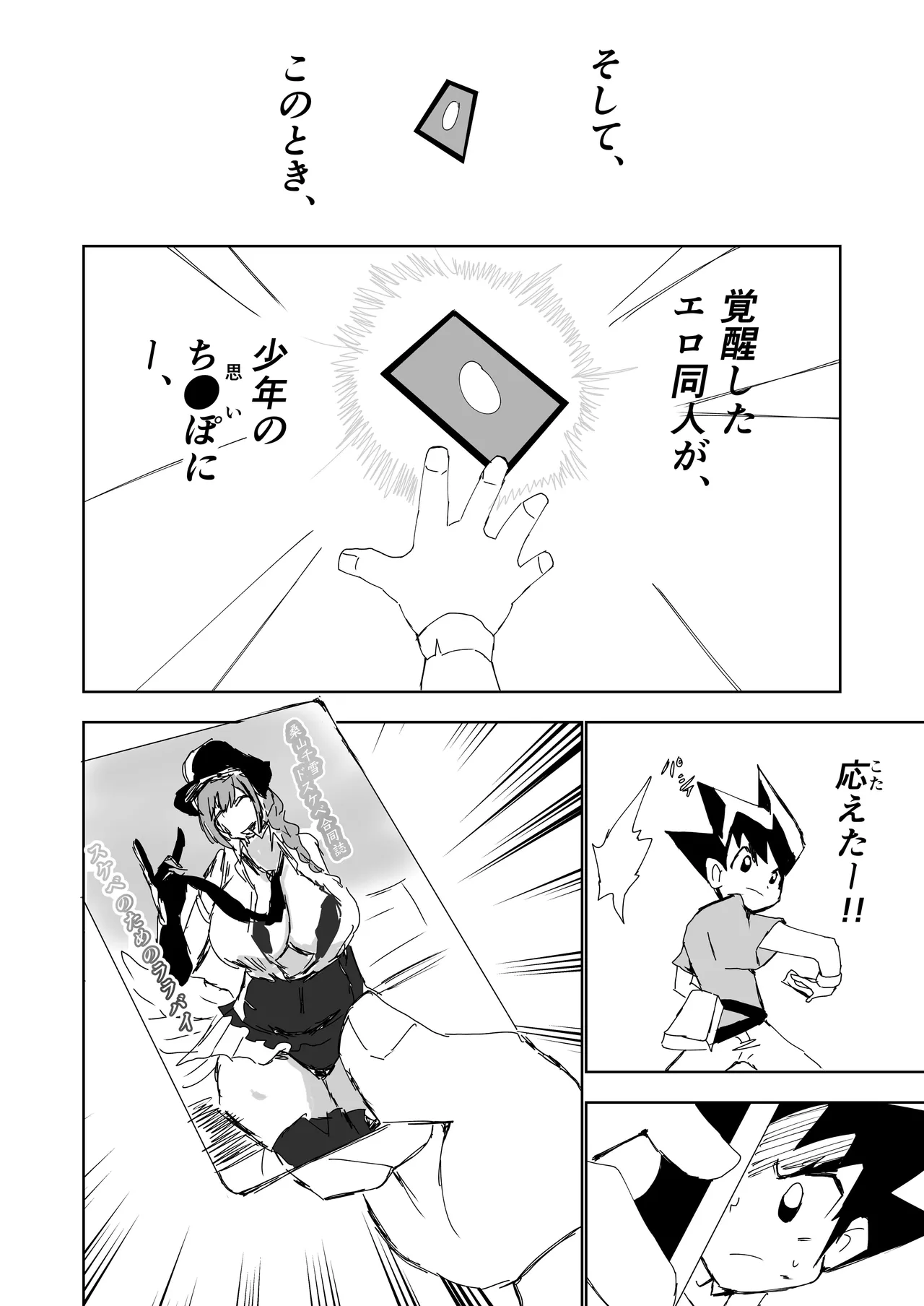 桑山千雪ドスケベ合同誌 スケベのためのララバイ - 215501