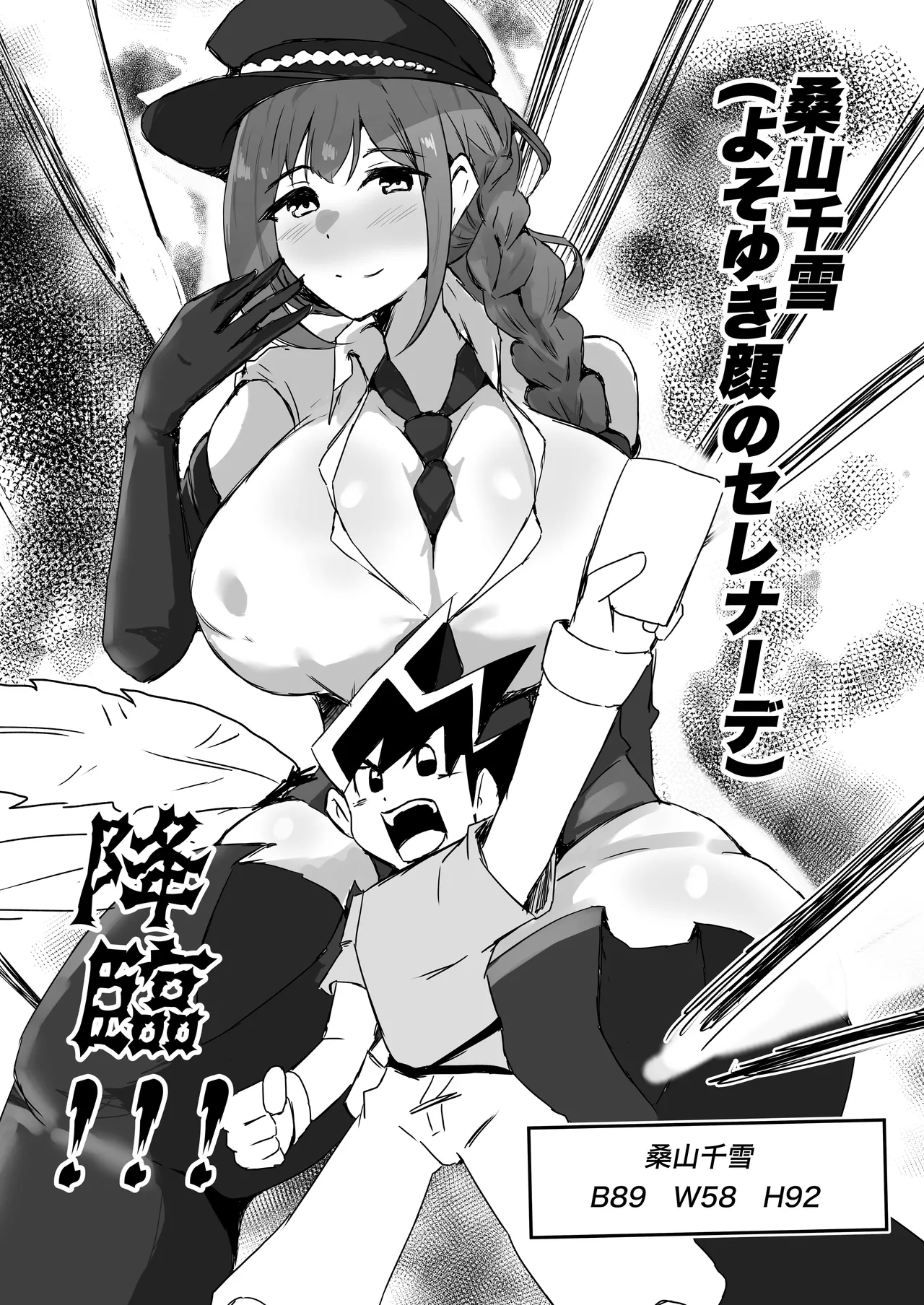 桑山千雪ドスケベ合同誌 スケベのためのララバイ - 215502