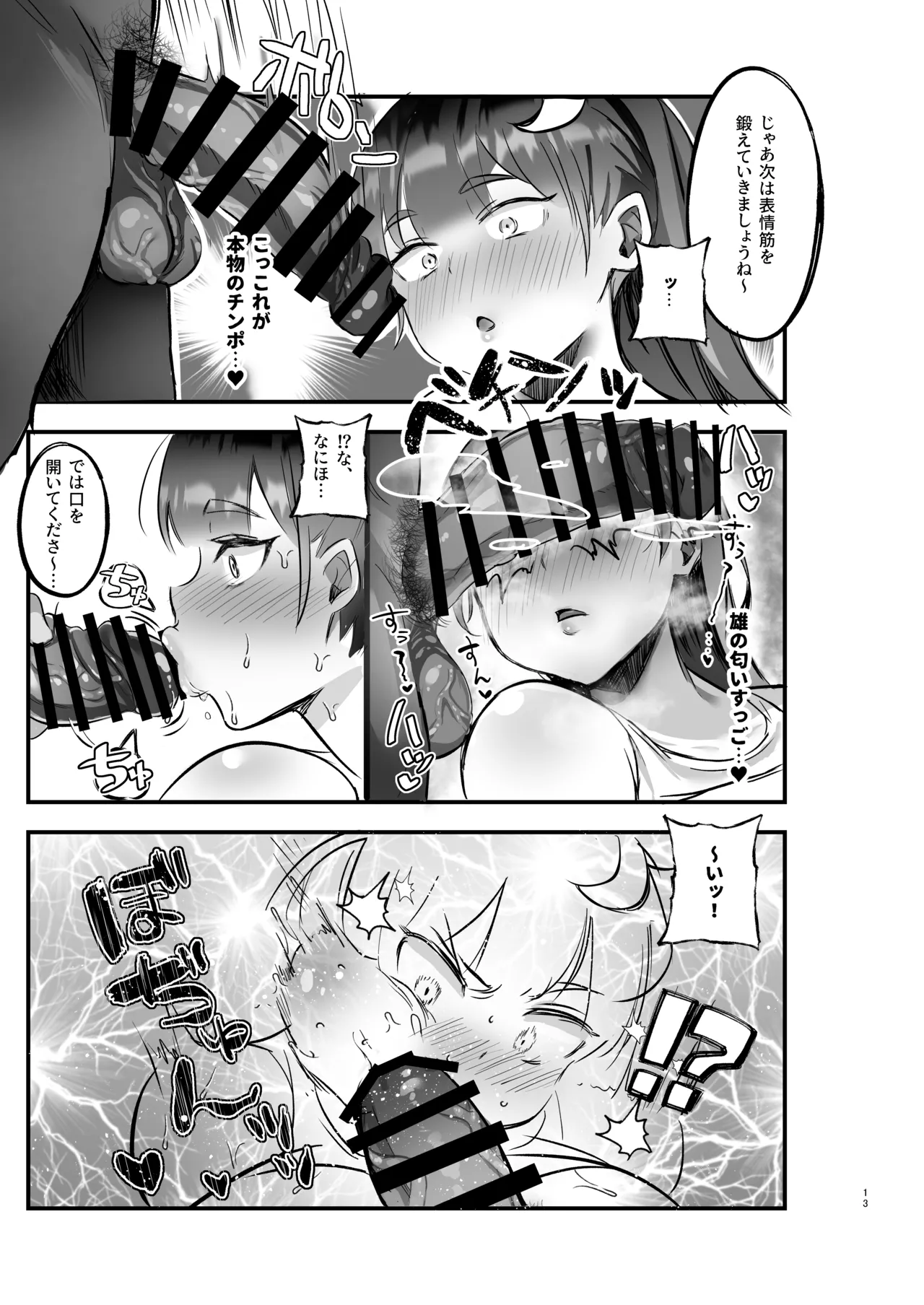 むちむちパチュリーとSEXダイエットする話 - 215550