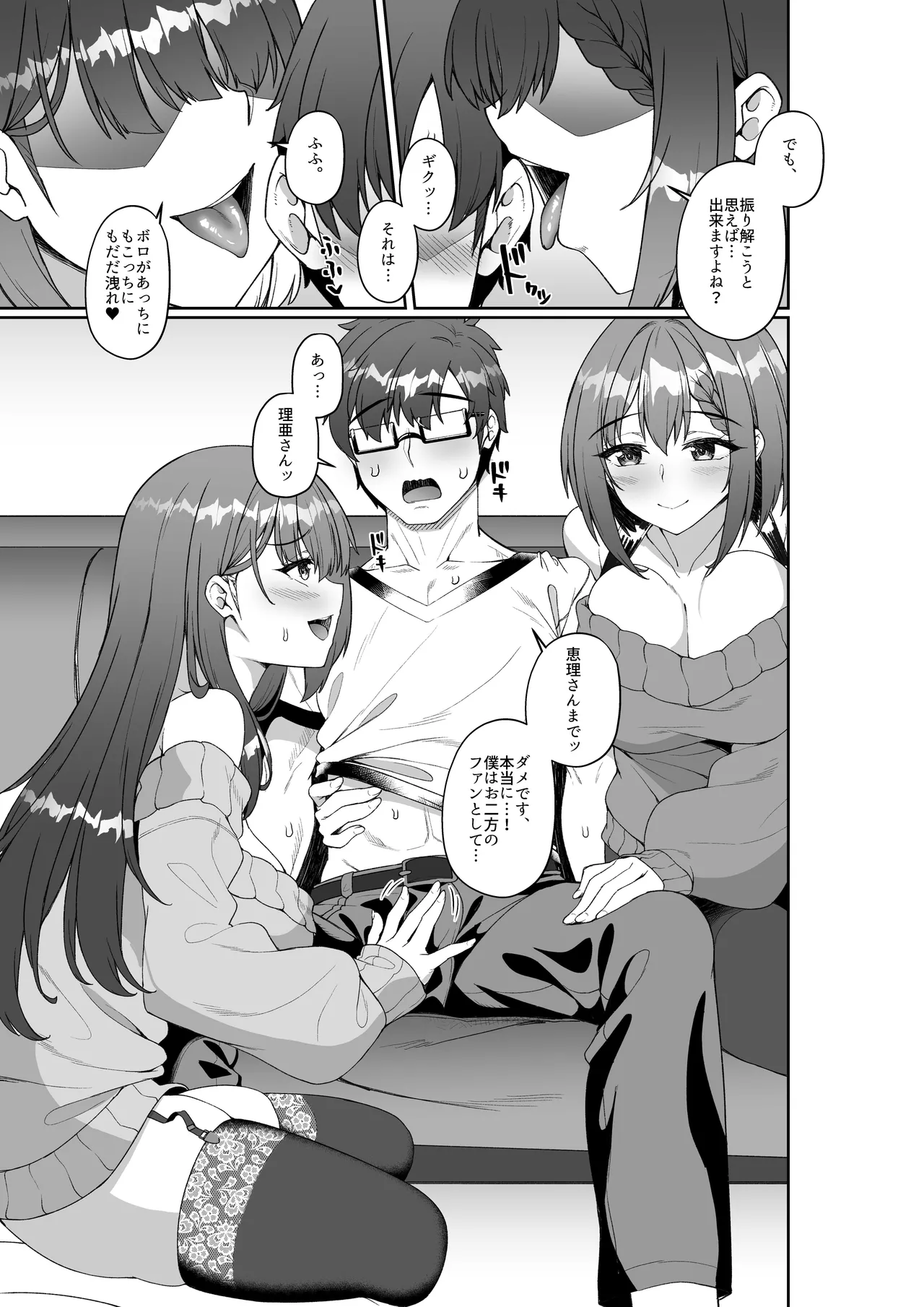 コミケに参加したら男性だと思っていたエロ漫画家がむっちり巨乳の双子姉妹だったんだが!? - 215570