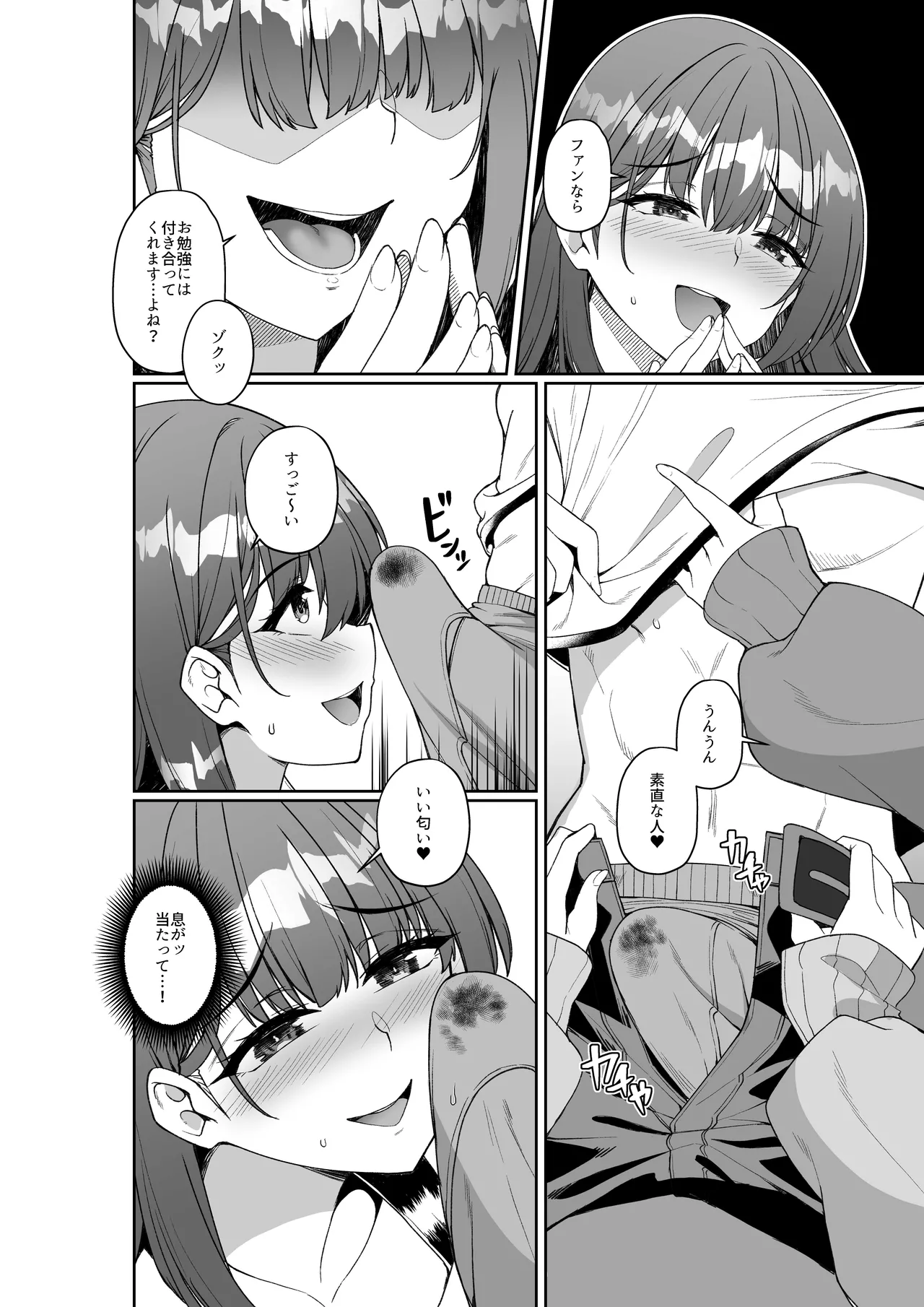 コミケに参加したら男性だと思っていたエロ漫画家がむっちり巨乳の双子姉妹だったんだが!? - 215571