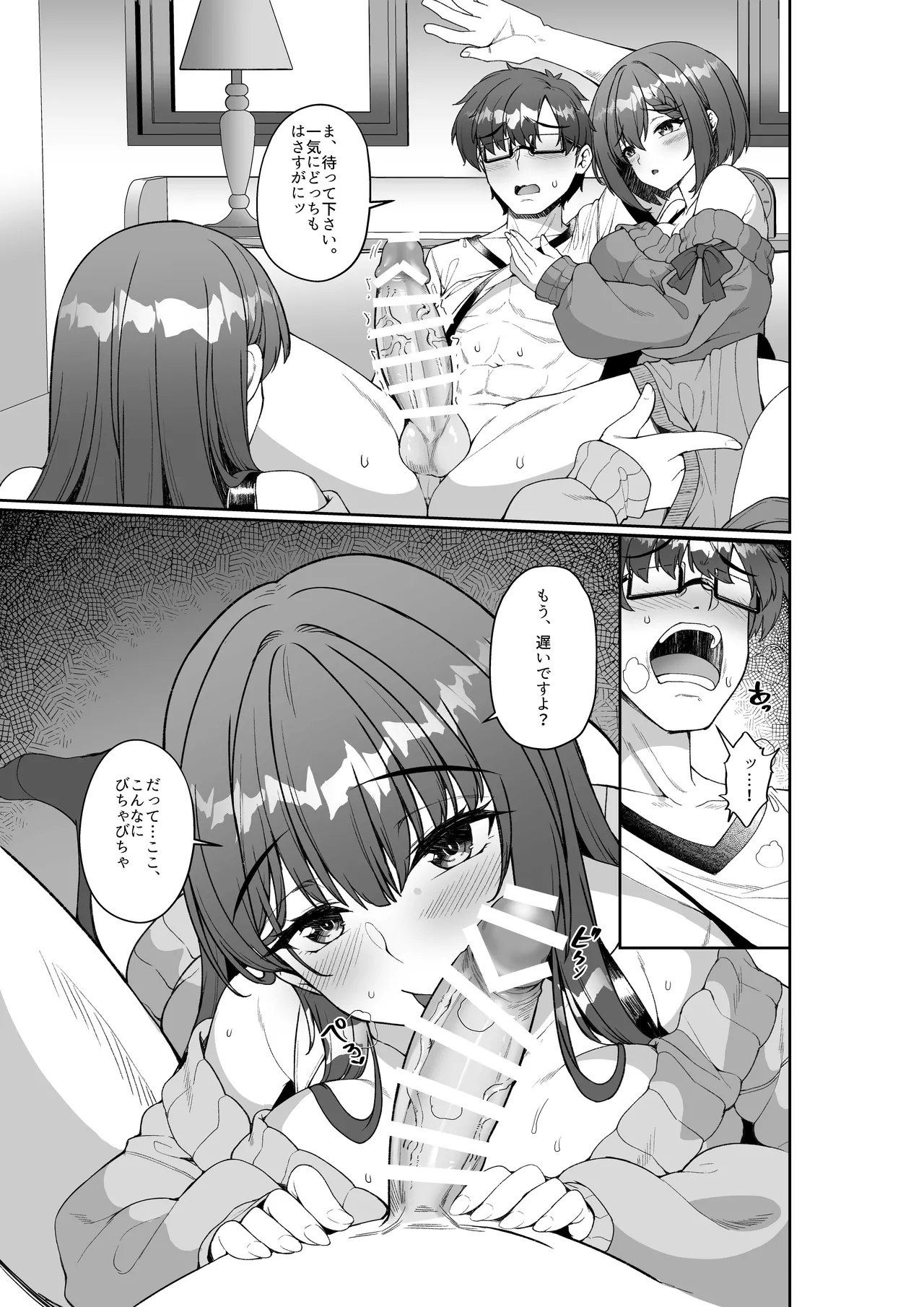コミケに参加したら男性だと思っていたエロ漫画家がむっちり巨乳の双子姉妹だったんだが!? - 215572