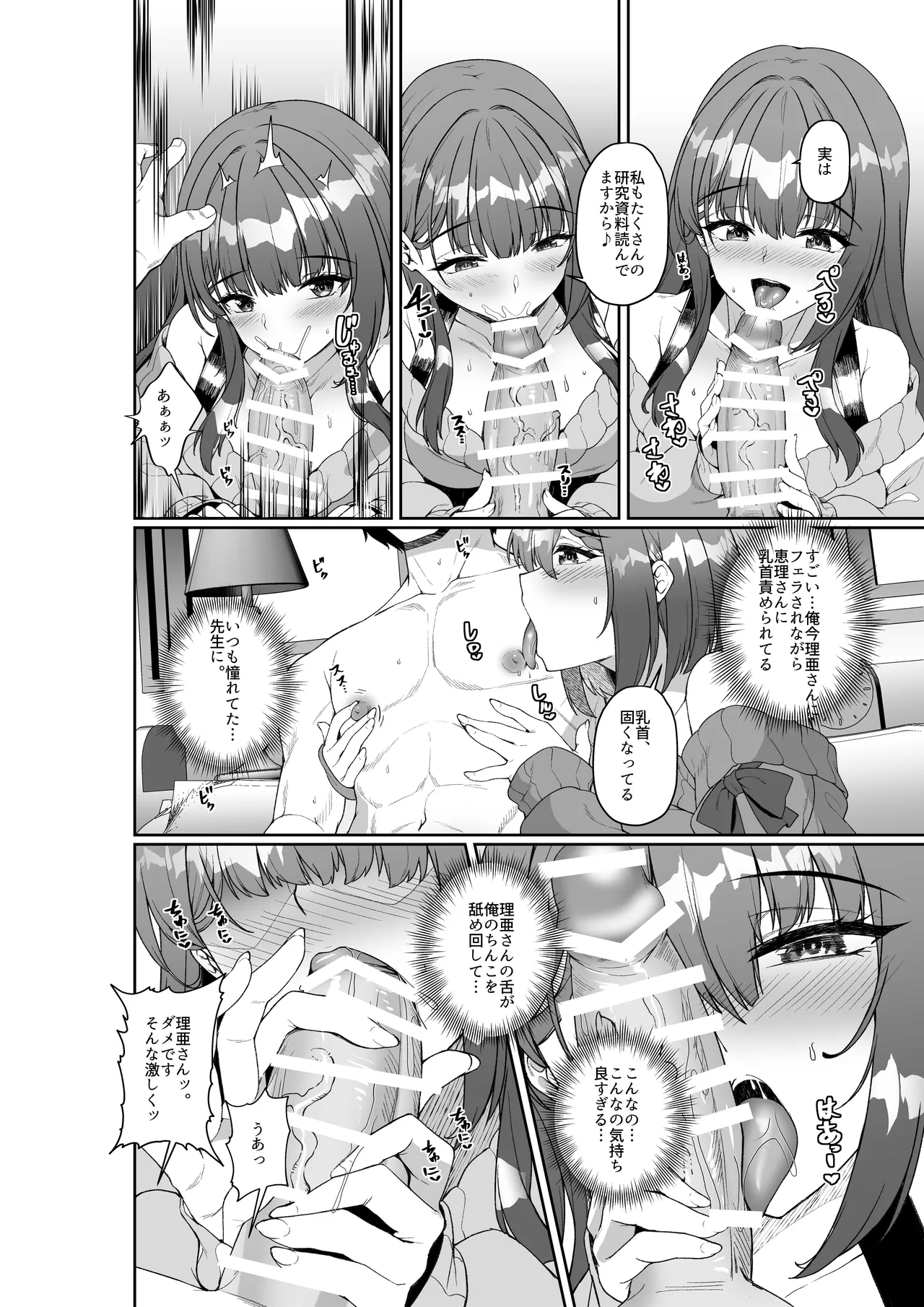 コミケに参加したら男性だと思っていたエロ漫画家がむっちり巨乳の双子姉妹だったんだが!? - 215573