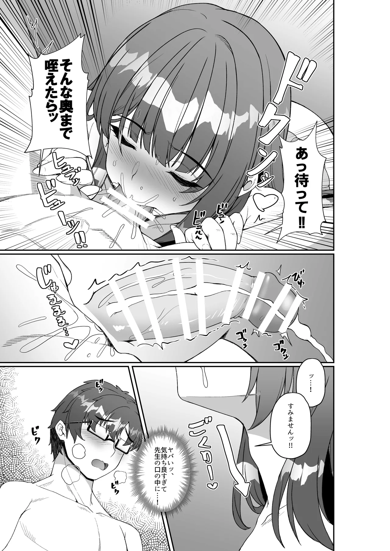 コミケに参加したら男性だと思っていたエロ漫画家がむっちり巨乳の双子姉妹だったんだが!? - 215574
