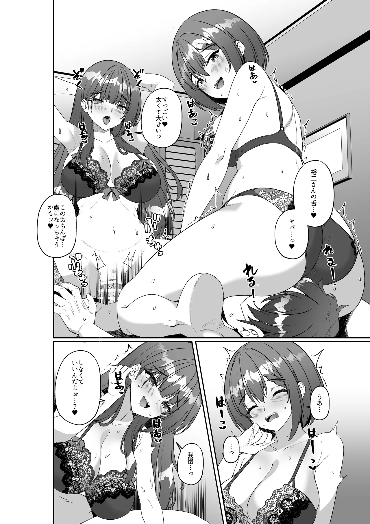 コミケに参加したら男性だと思っていたエロ漫画家がむっちり巨乳の双子姉妹だったんだが!? - 215581