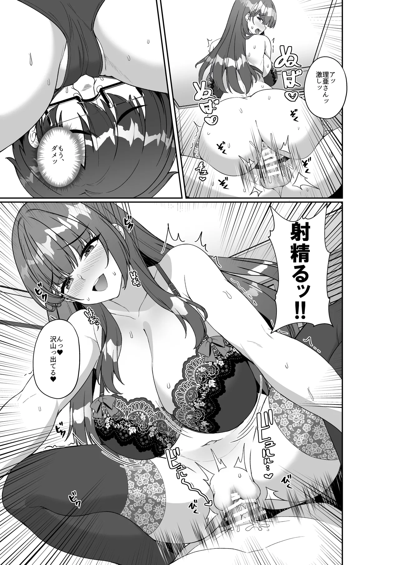 コミケに参加したら男性だと思っていたエロ漫画家がむっちり巨乳の双子姉妹だったんだが!? - 215582