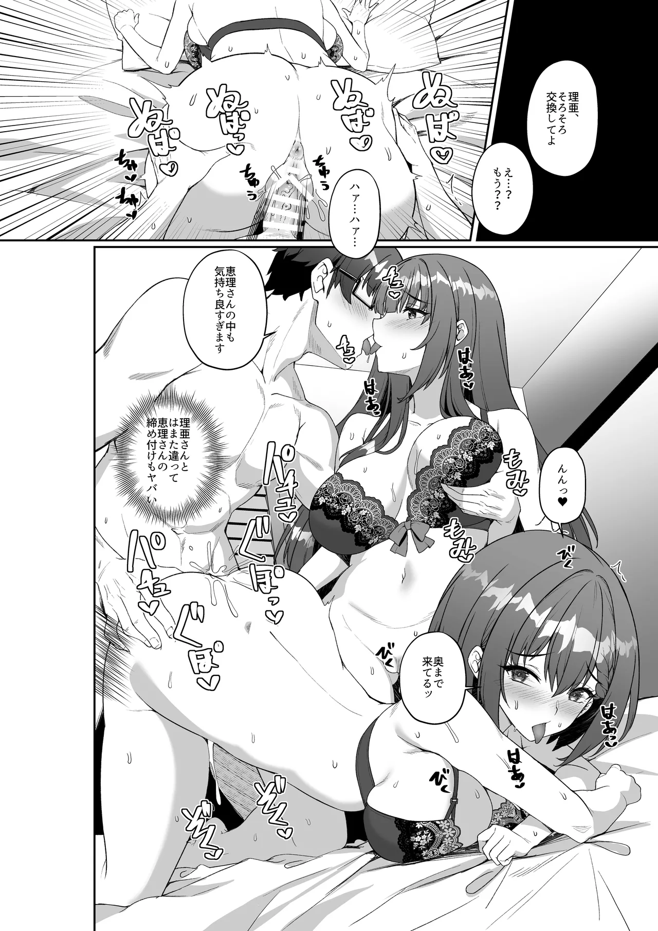 コミケに参加したら男性だと思っていたエロ漫画家がむっちり巨乳の双子姉妹だったんだが!? - 215583