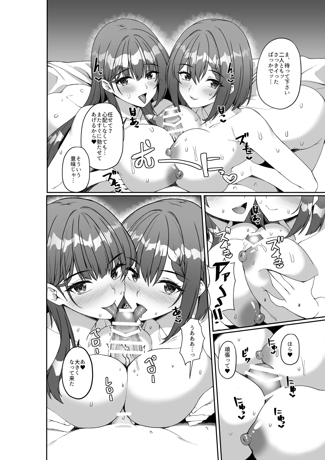 コミケに参加したら男性だと思っていたエロ漫画家がむっちり巨乳の双子姉妹だったんだが!? - 215587