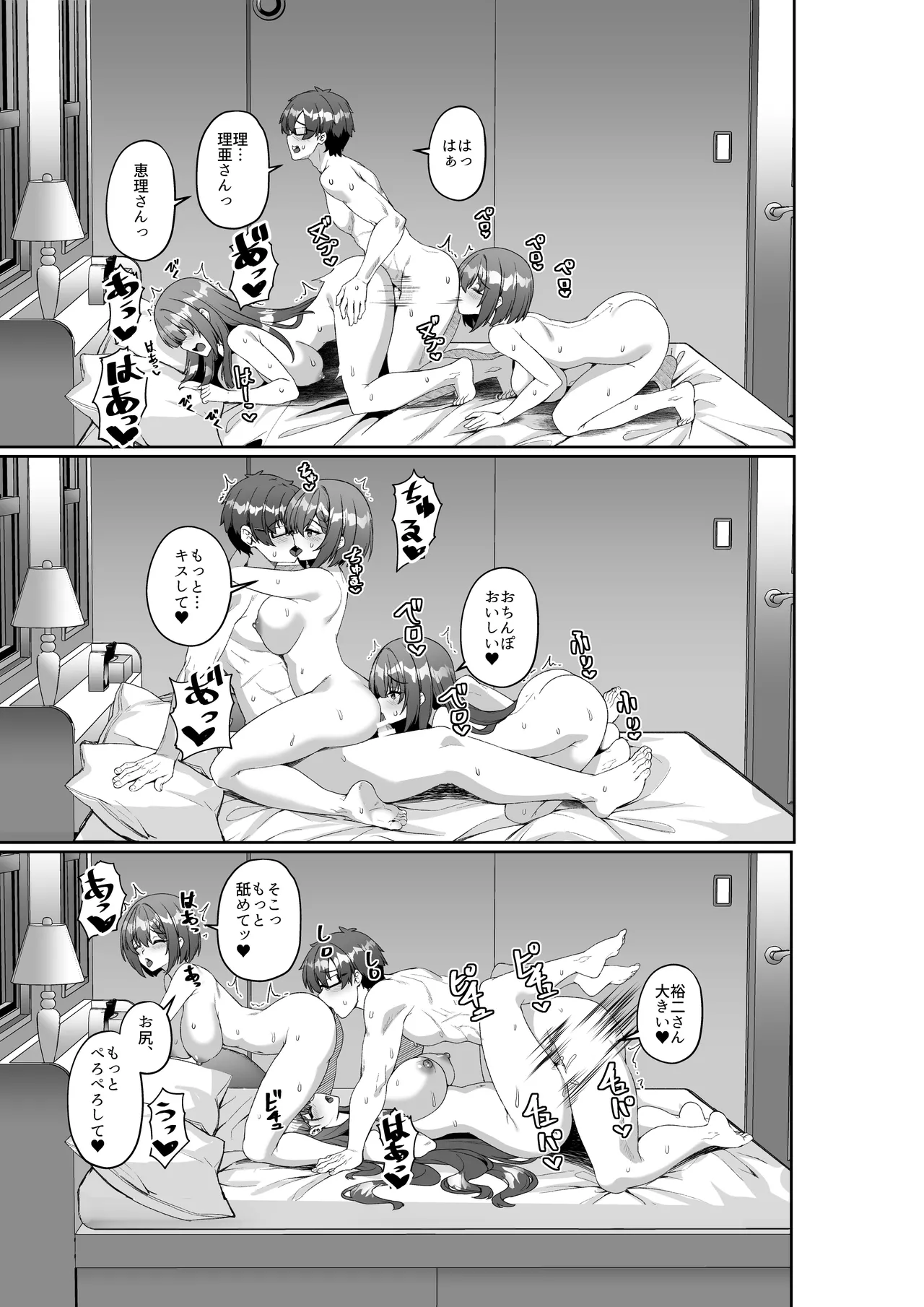 コミケに参加したら男性だと思っていたエロ漫画家がむっちり巨乳の双子姉妹だったんだが!? - 215590