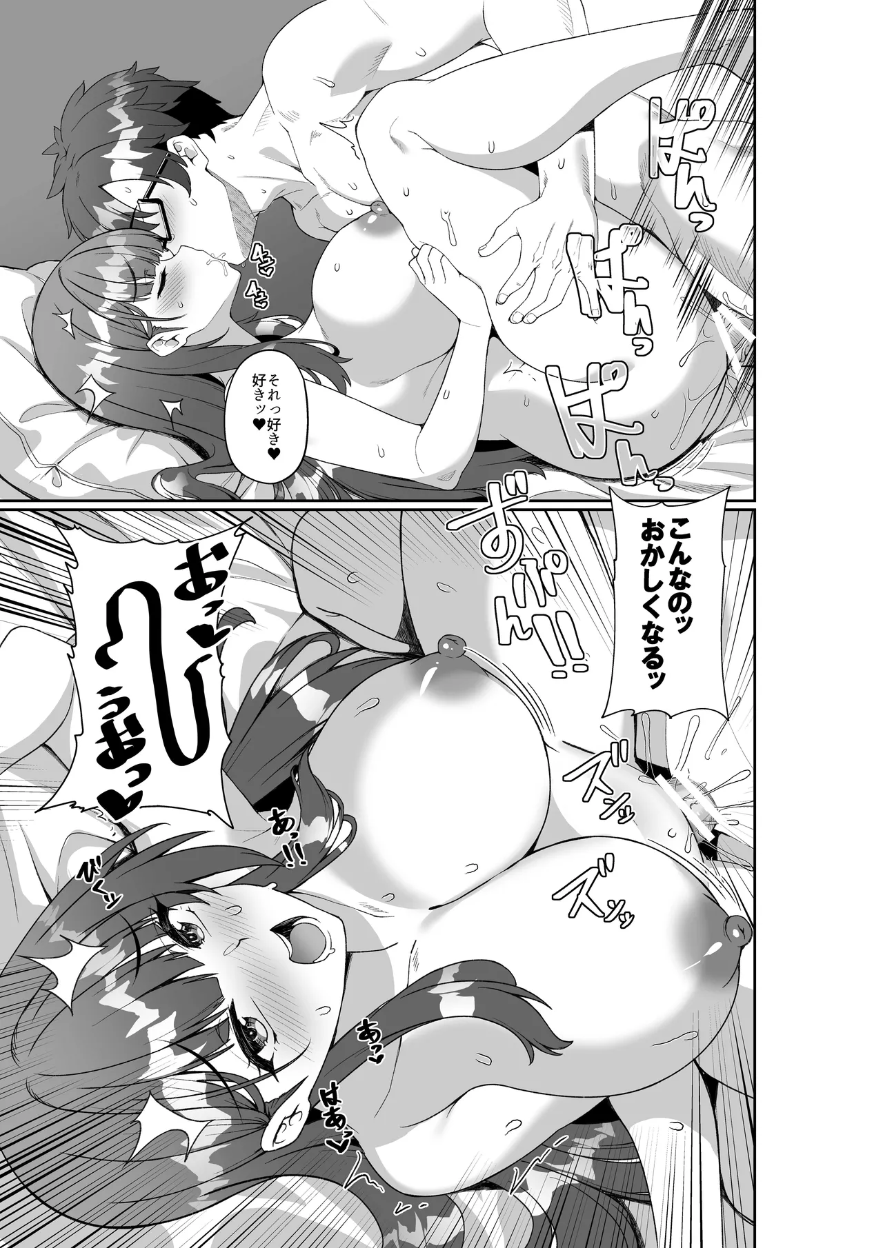 コミケに参加したら男性だと思っていたエロ漫画家がむっちり巨乳の双子姉妹だったんだが!? - 215596