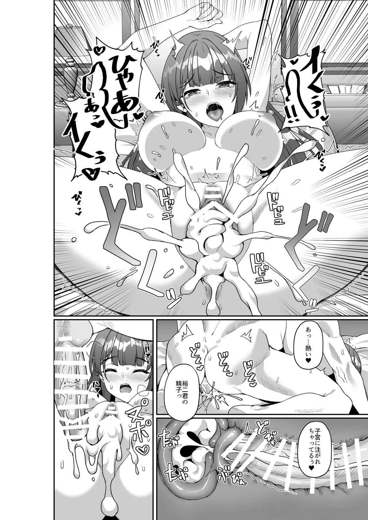 コミケに参加したら男性だと思っていたエロ漫画家がむっちり巨乳の双子姉妹だったんだが!? - 215597