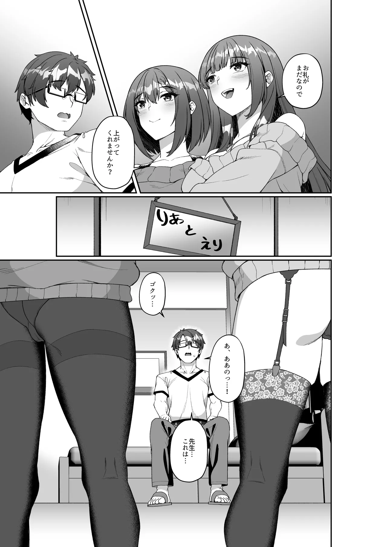 コミケに参加したら男性だと思っていたエロ漫画家がむっちり巨乳の双子姉妹だったんだが!? - 215568