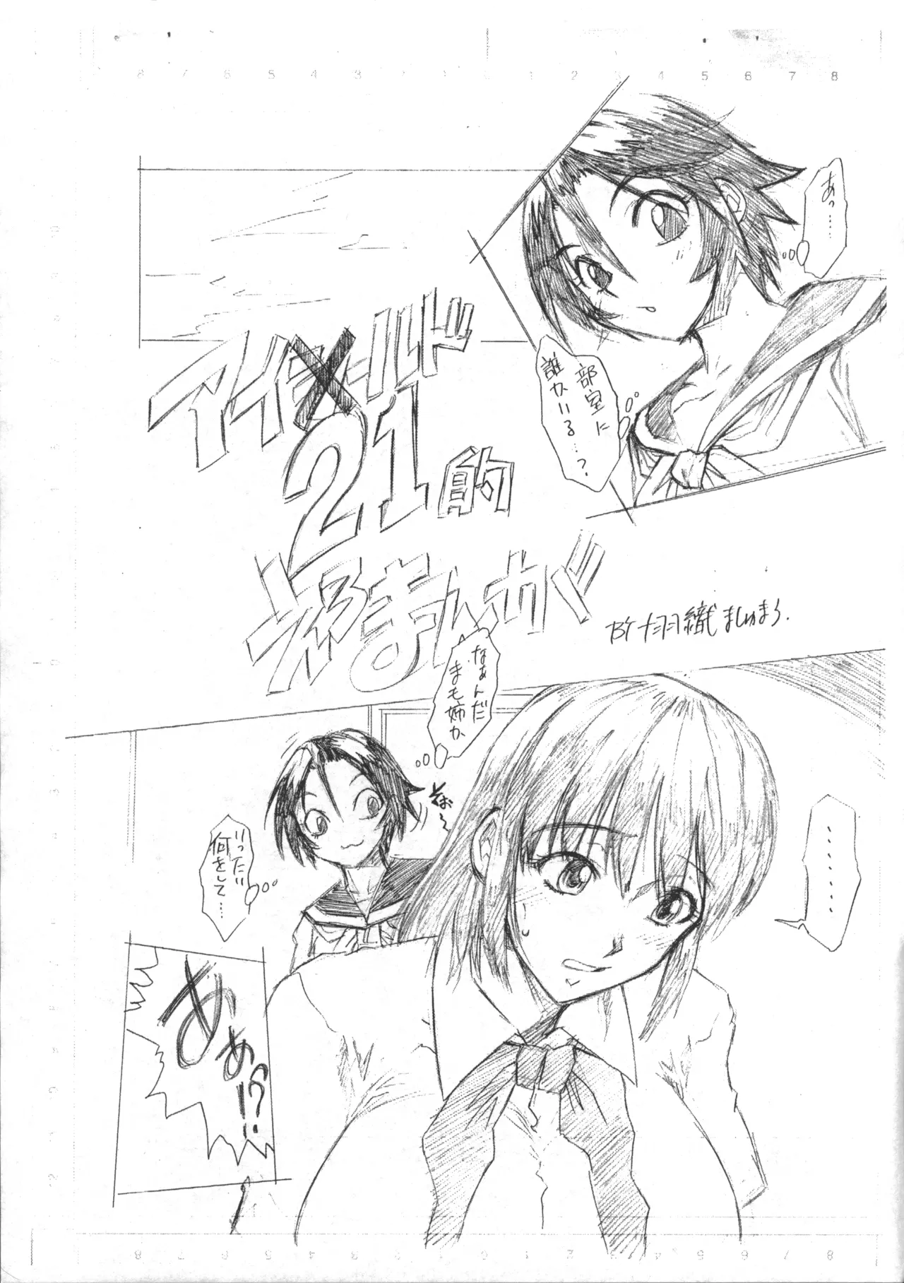 愛汁奴21 - 215604