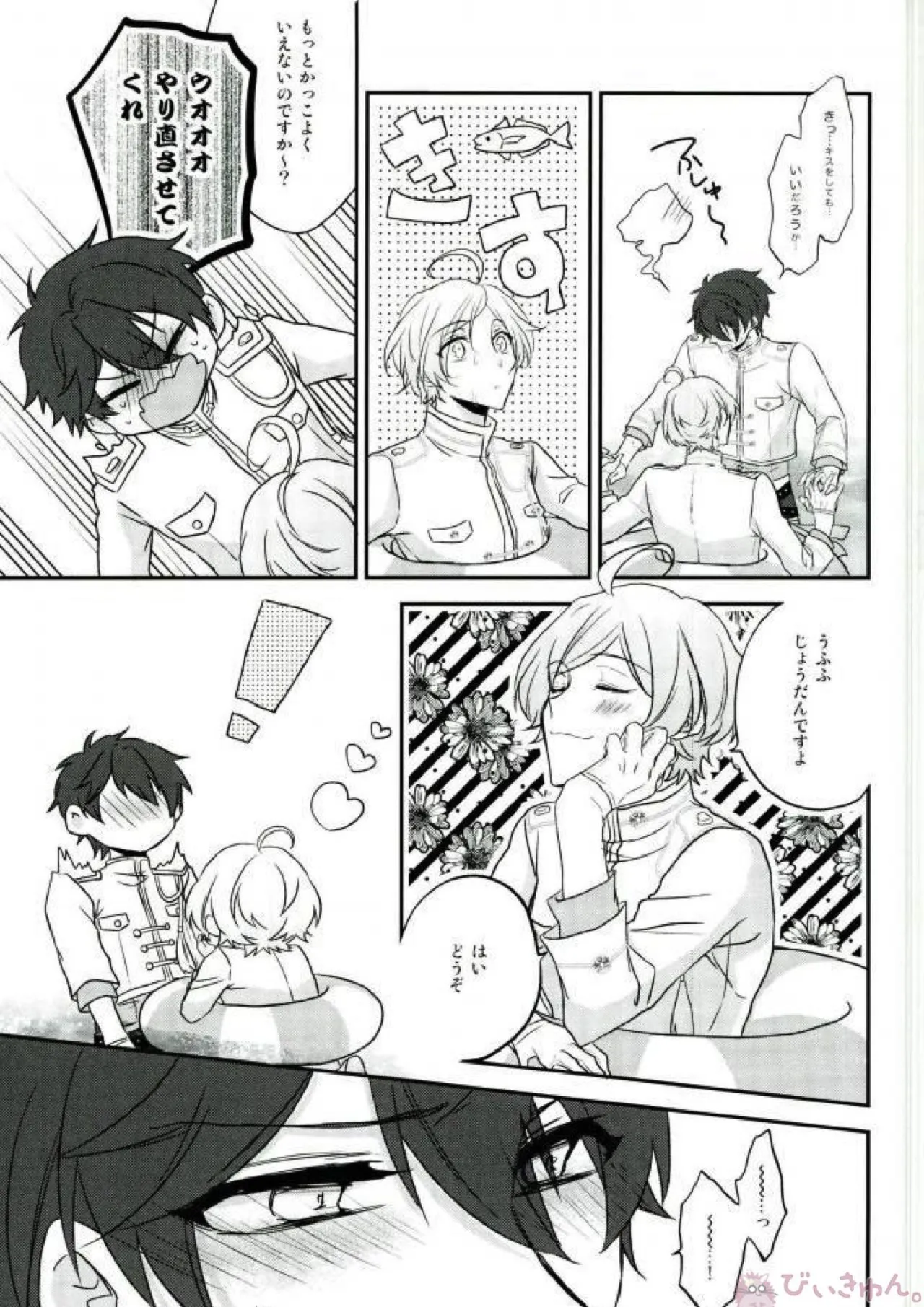 そのショート丈ジャケット腰回りが強調されてえっちですね奏汰君 - 215704