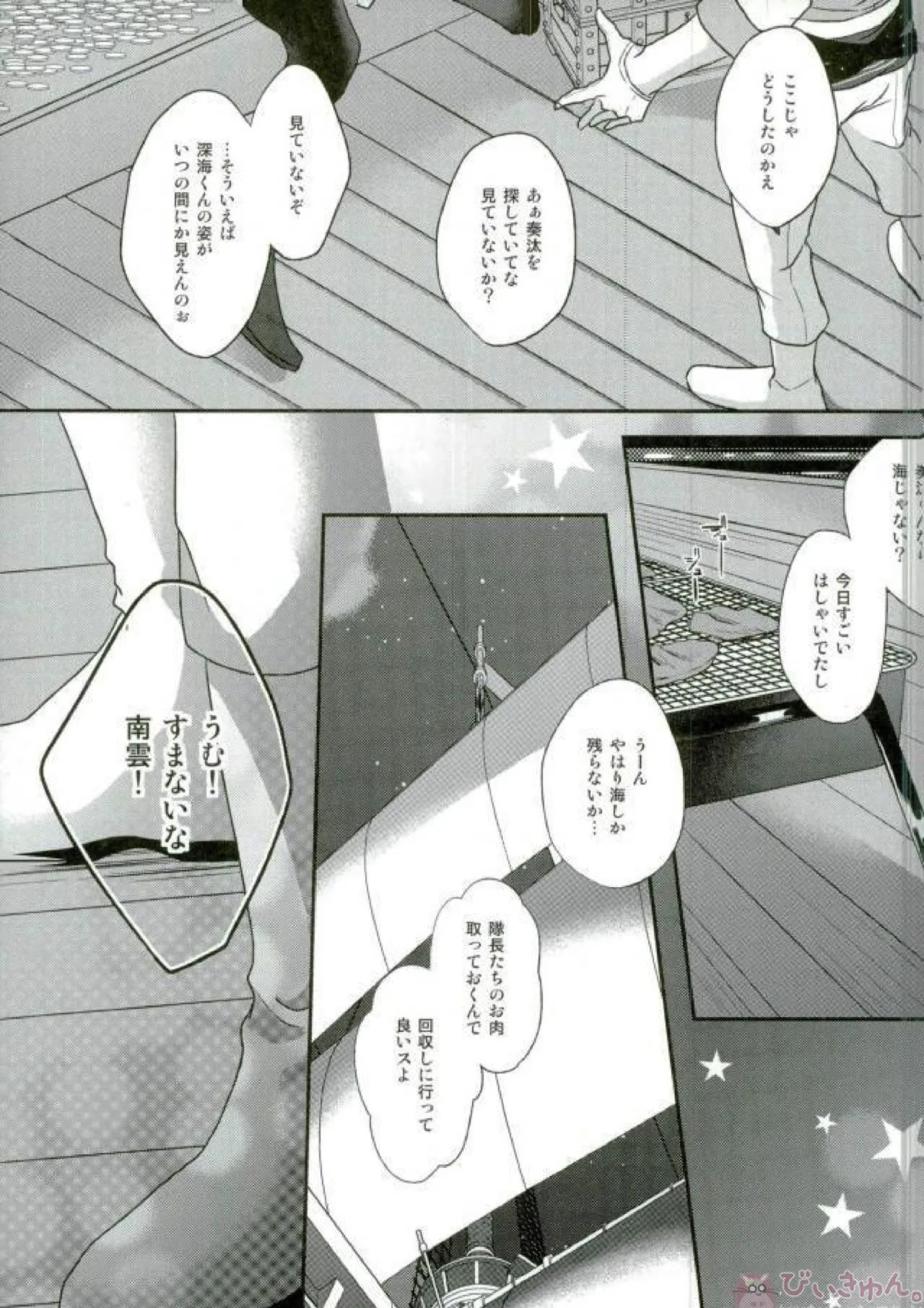そのショート丈ジャケット腰回りが強調されてえっちですね奏汰君 - 215694
