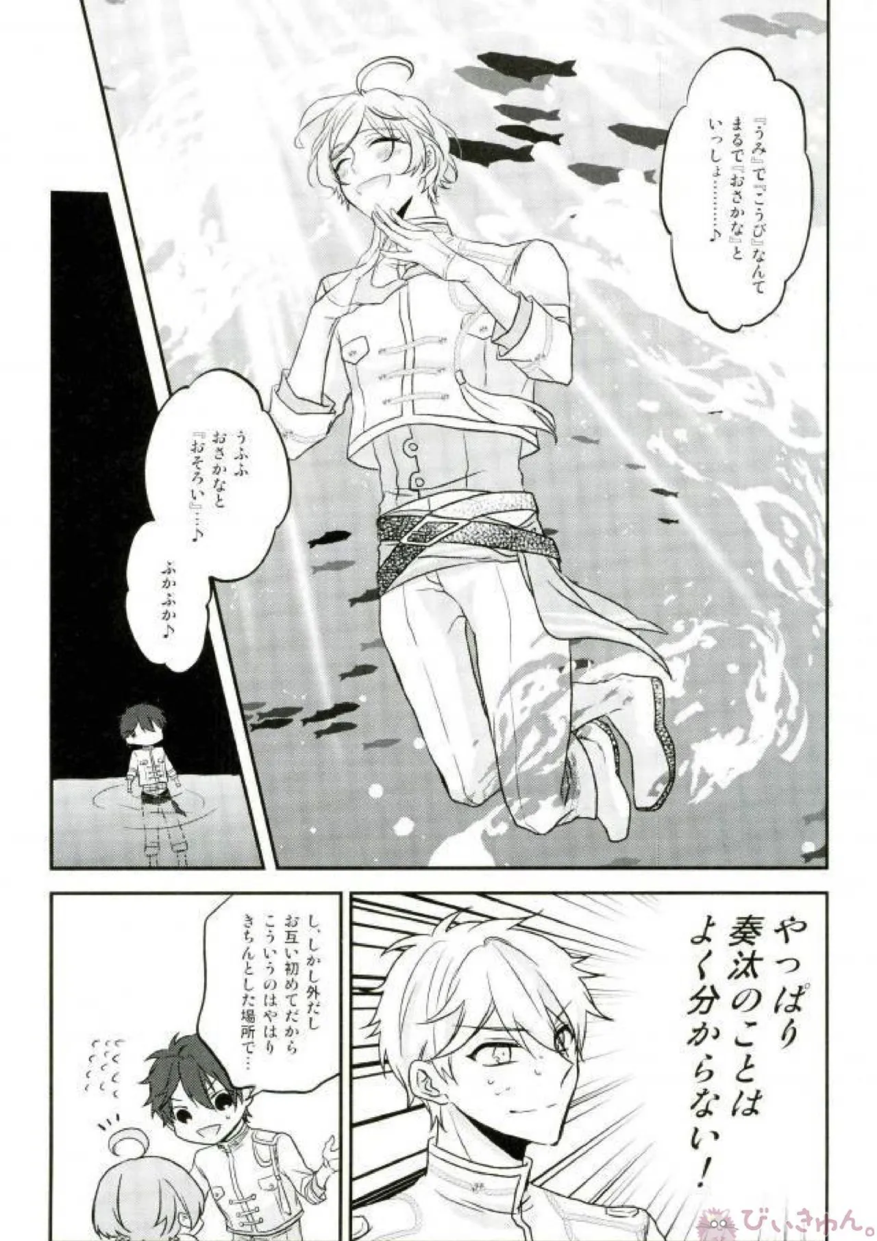 そのショート丈ジャケット腰回りが強調されてえっちですね奏汰君 - 215714