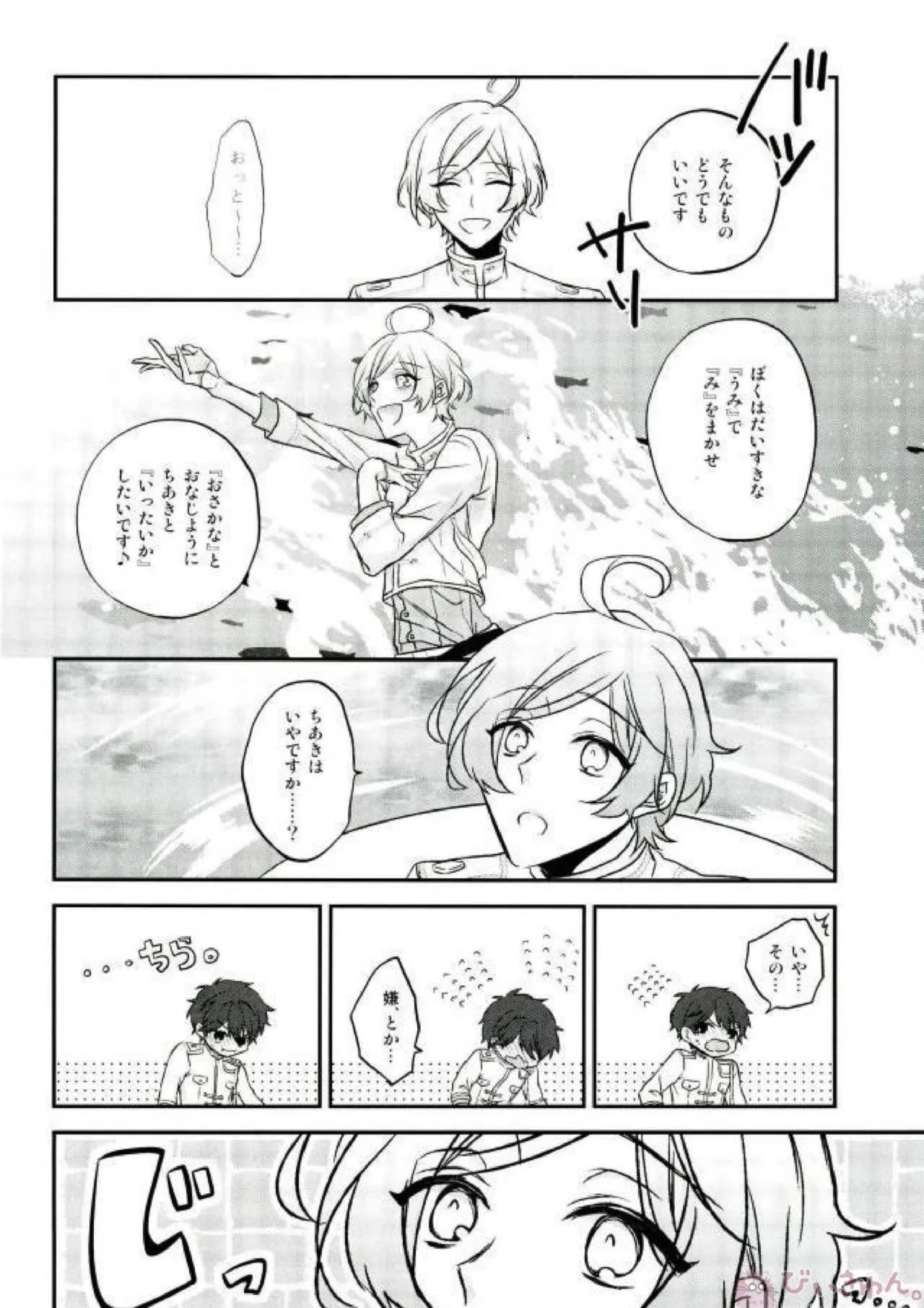 そのショート丈ジャケット腰回りが強調されてえっちですね奏汰君 - 215715