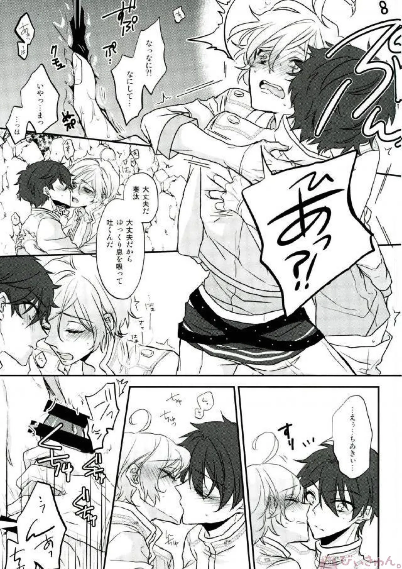そのショート丈ジャケット腰回りが強調されてえっちですね奏汰君 - 215722