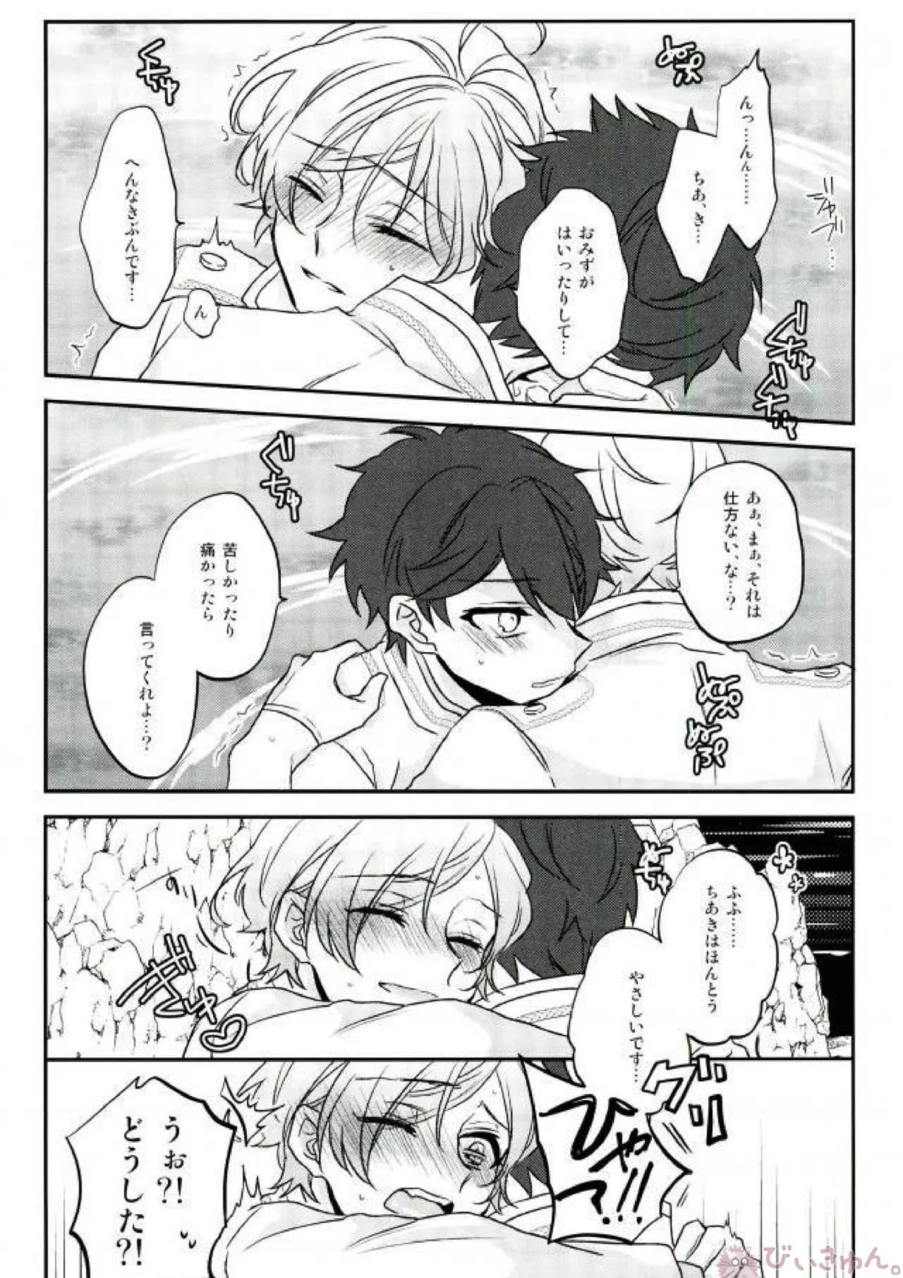 そのショート丈ジャケット腰回りが強調されてえっちですね奏汰君 - 215725