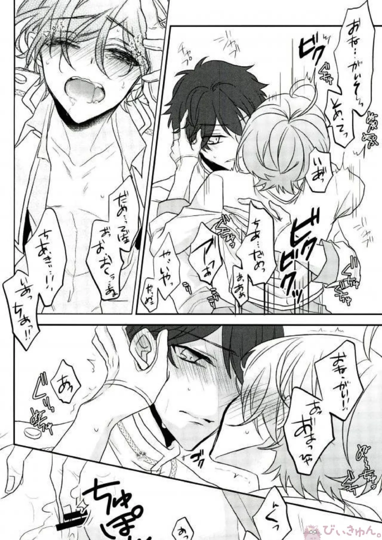 そのショート丈ジャケット腰回りが強調されてえっちですね奏汰君 - 215729