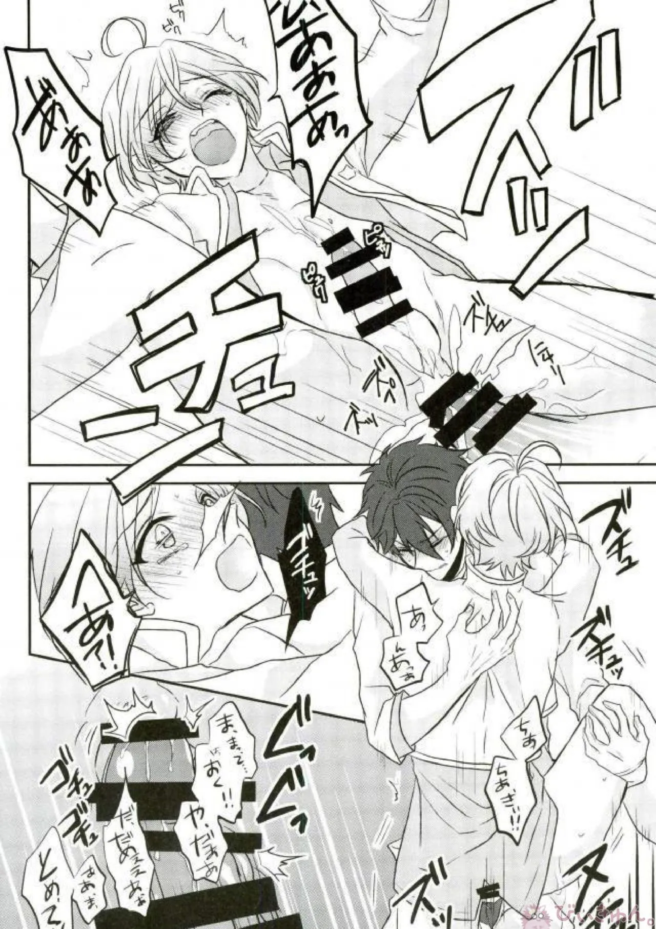 そのショート丈ジャケット腰回りが強調されてえっちですね奏汰君 - 215739