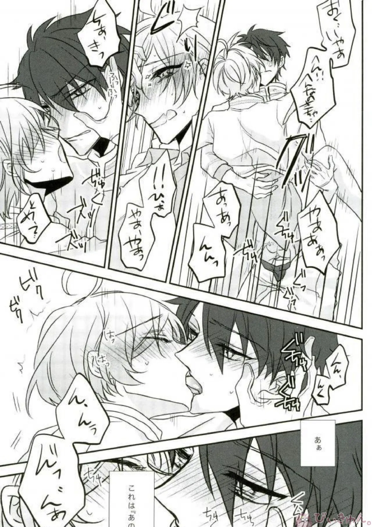 そのショート丈ジャケット腰回りが強調されてえっちですね奏汰君 - 215744