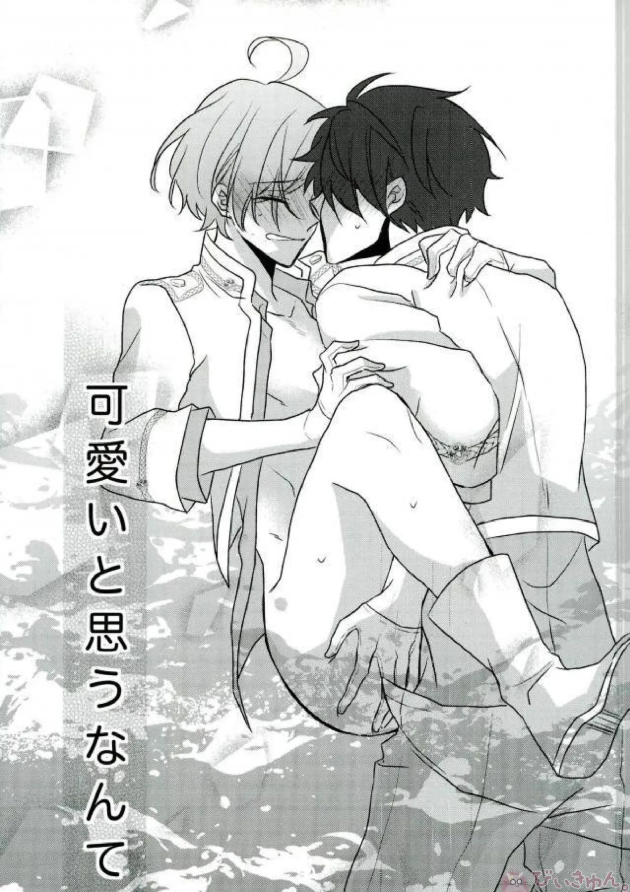 そのショート丈ジャケット腰回りが強調されてえっちですね奏汰君 - 215746