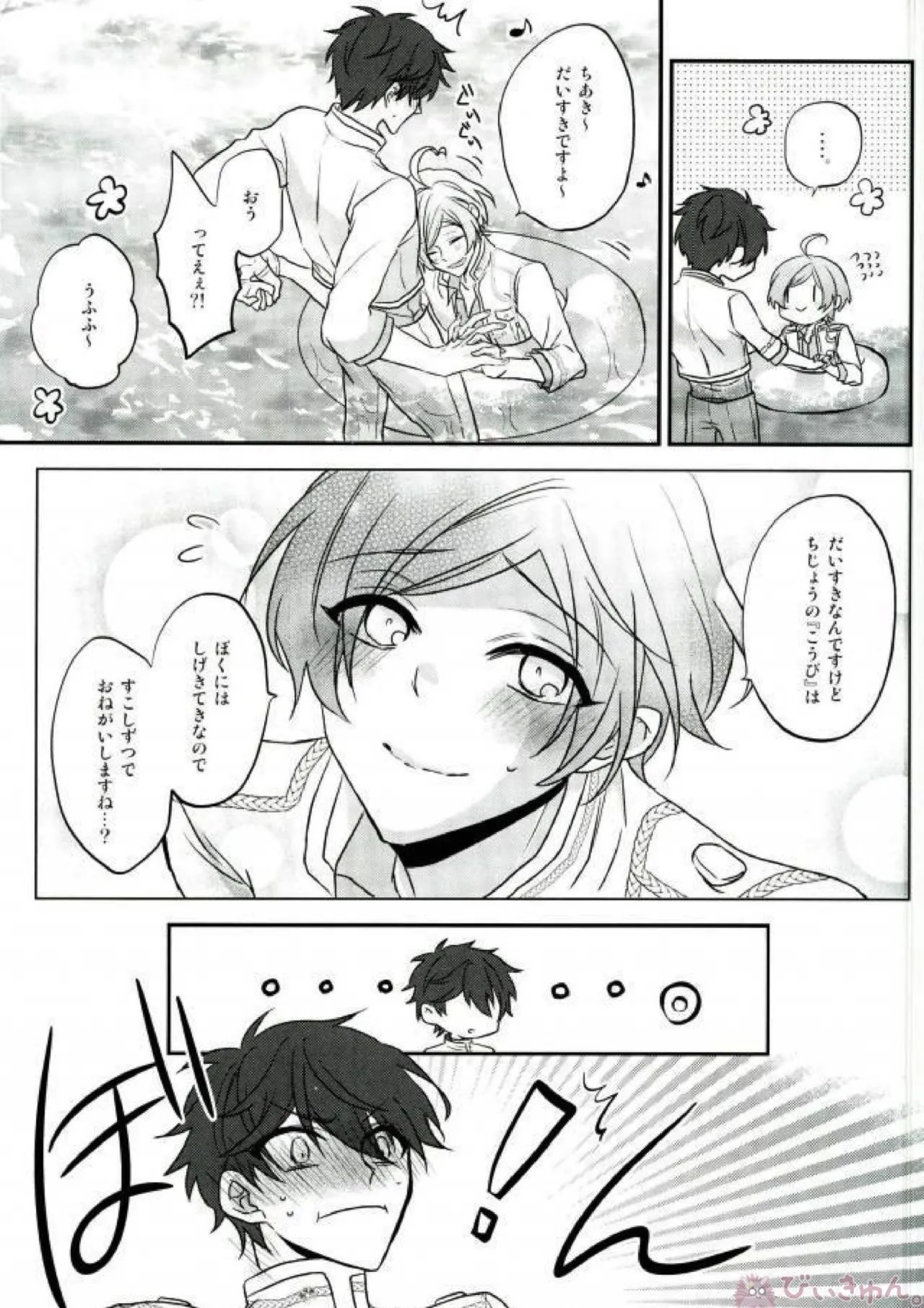 そのショート丈ジャケット腰回りが強調されてえっちですね奏汰君 - 215750