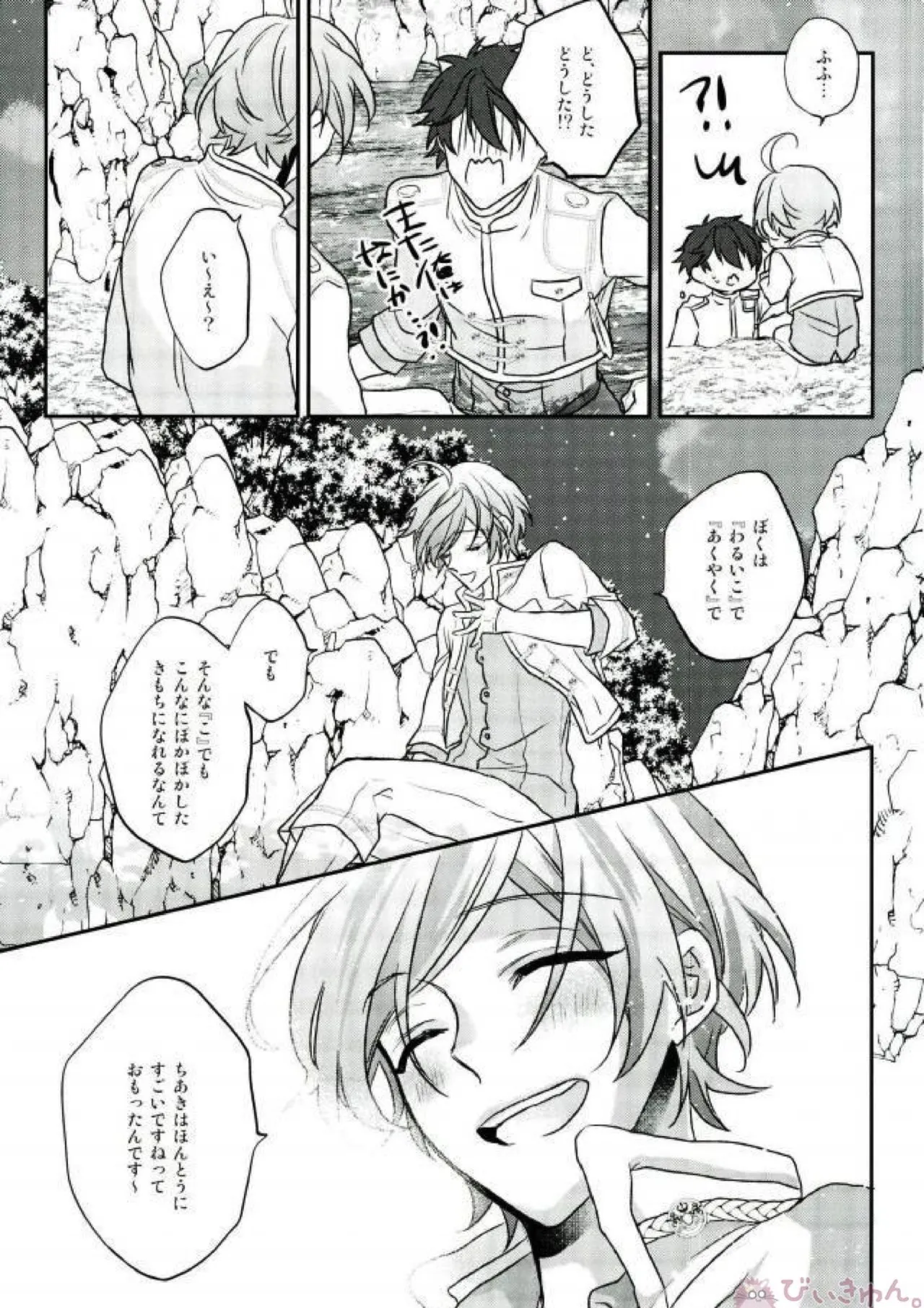 そのショート丈ジャケット腰回りが強調されてえっちですね奏汰君 - 215755