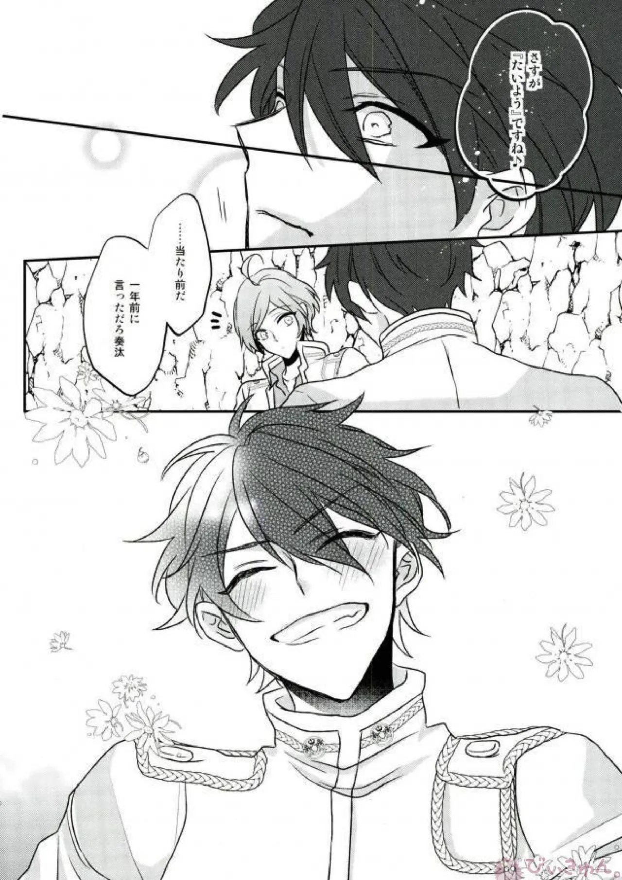 そのショート丈ジャケット腰回りが強調されてえっちですね奏汰君 - 215756