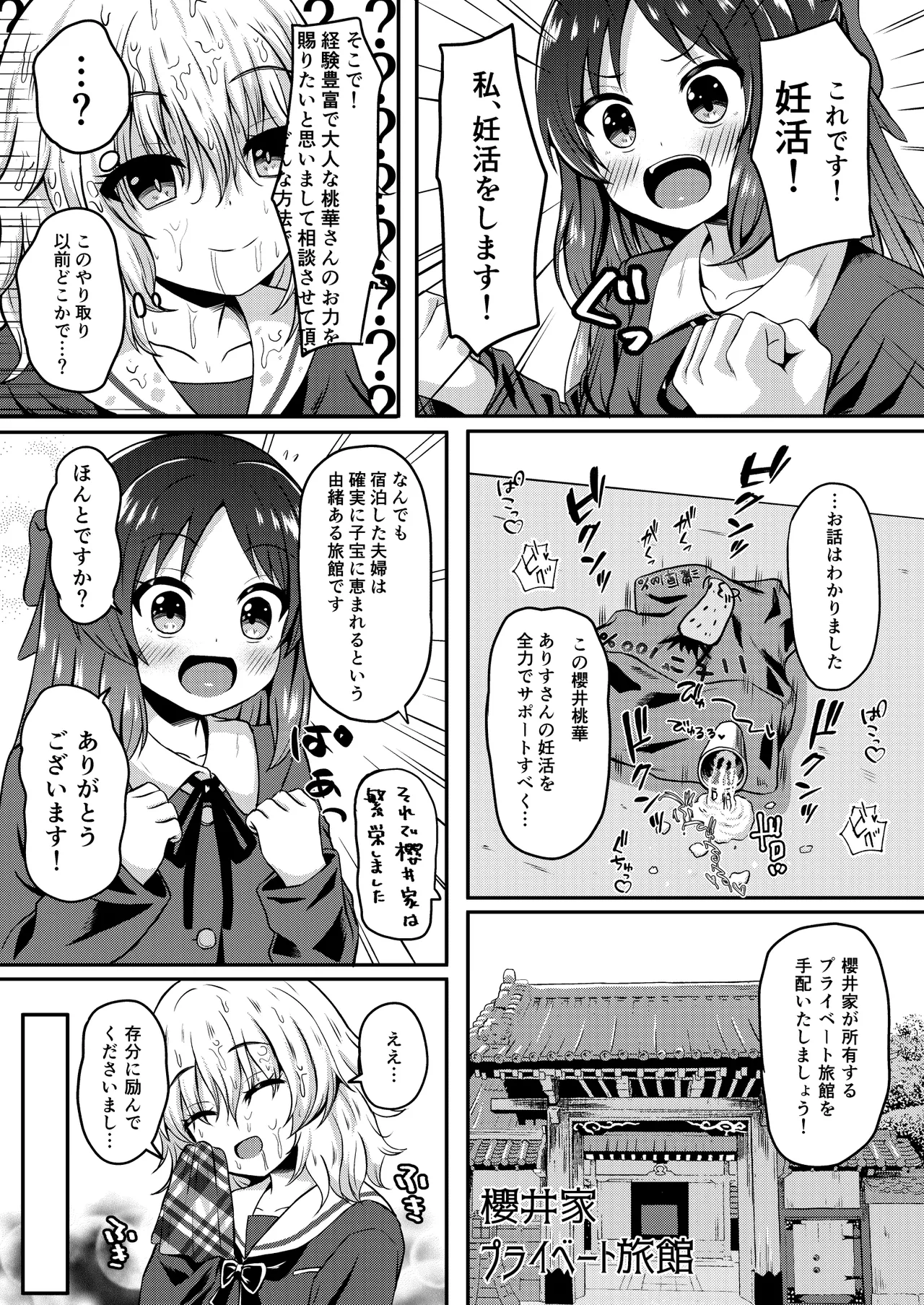 橘ありす只今妊活中 - 215841