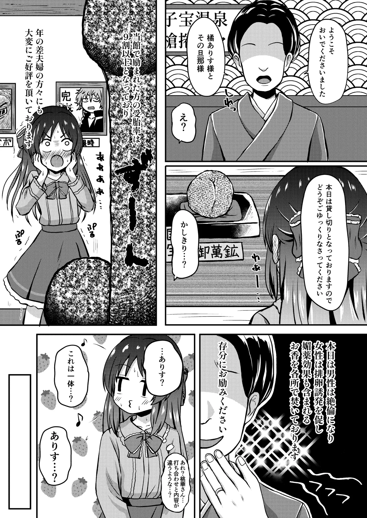 橘ありす只今妊活中 - 215843