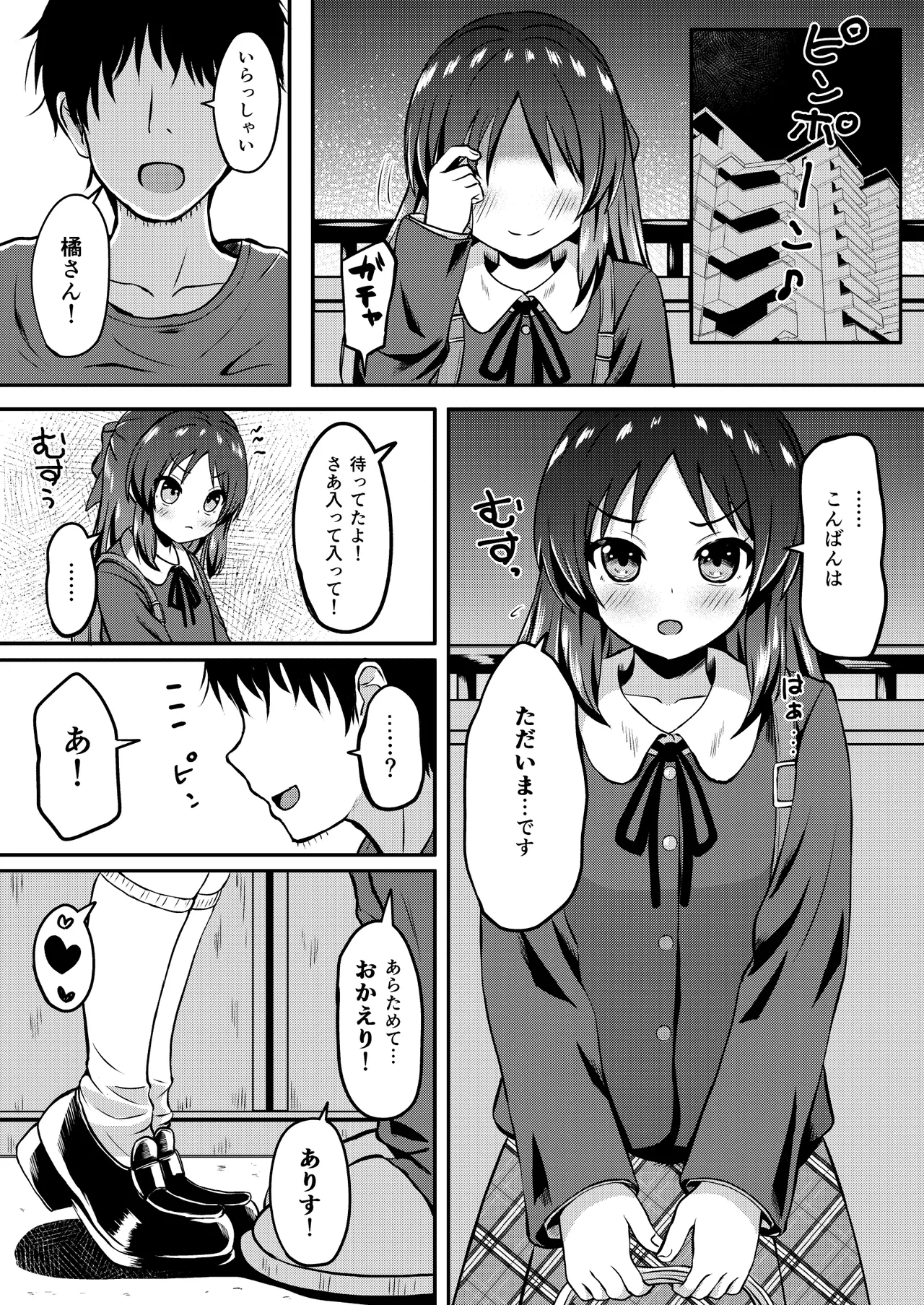 橘ありす只今妊活中 - 215834