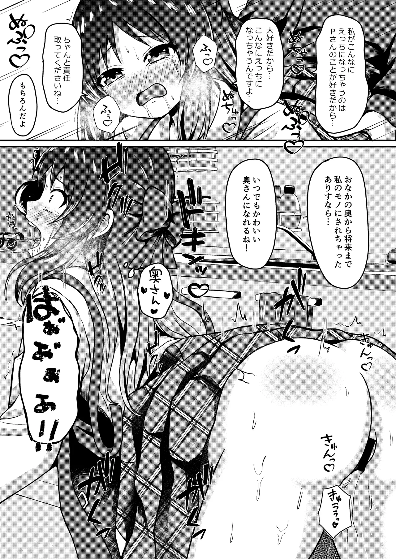 橘ありす只今妊活中 - 215837