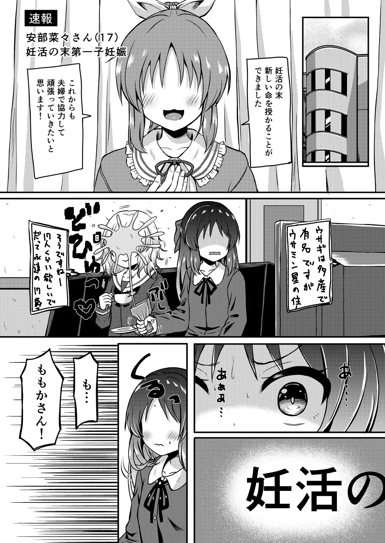 橘ありす只今妊活中 - 215840