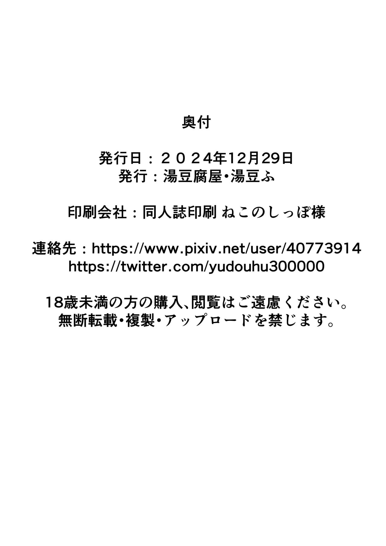 ふたなりアイドルちゃん搾精体験会 - 215882