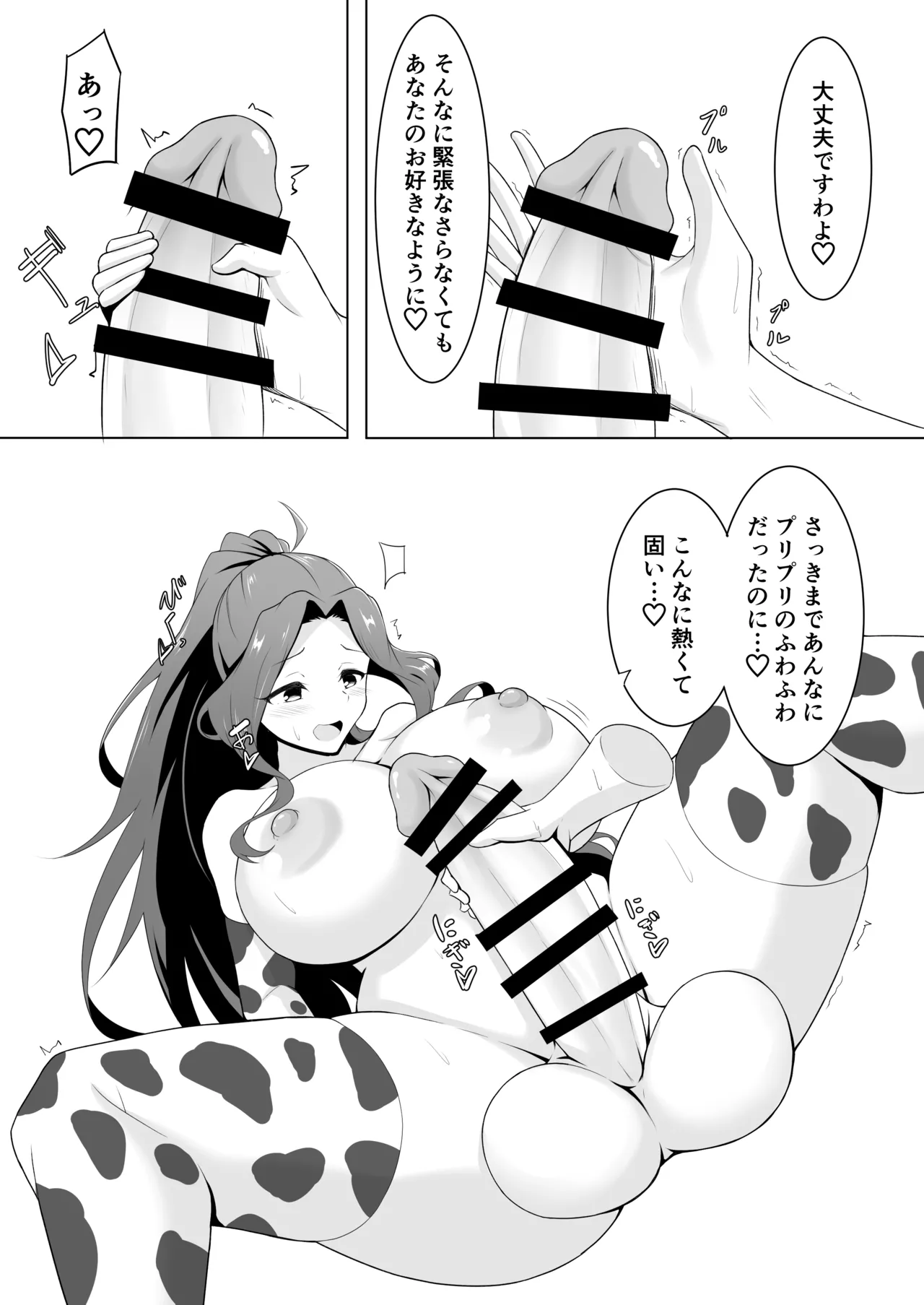 ふたなりアイドルちゃん搾精体験会 - 215864