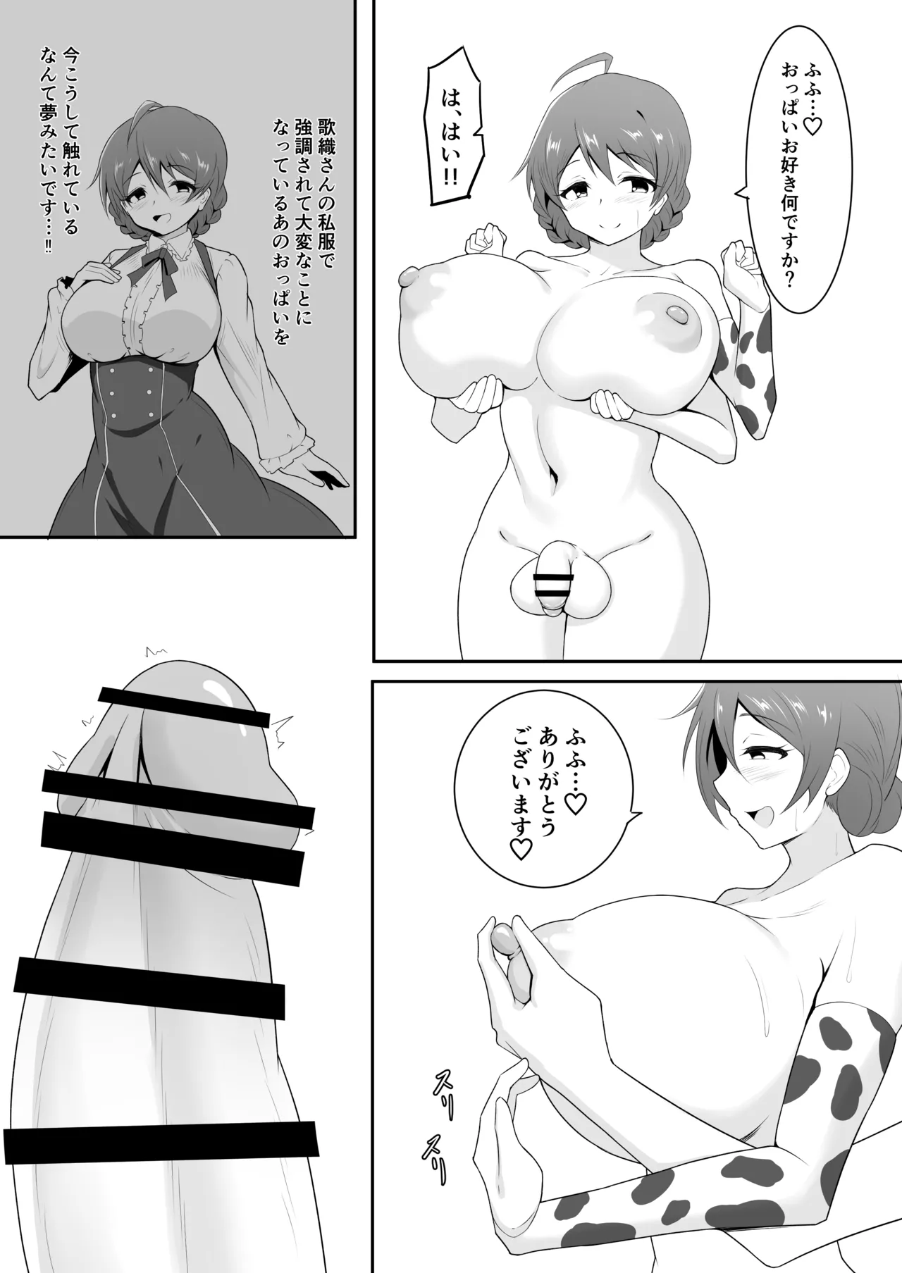 ふたなりアイドルちゃん搾精体験会 - 215865