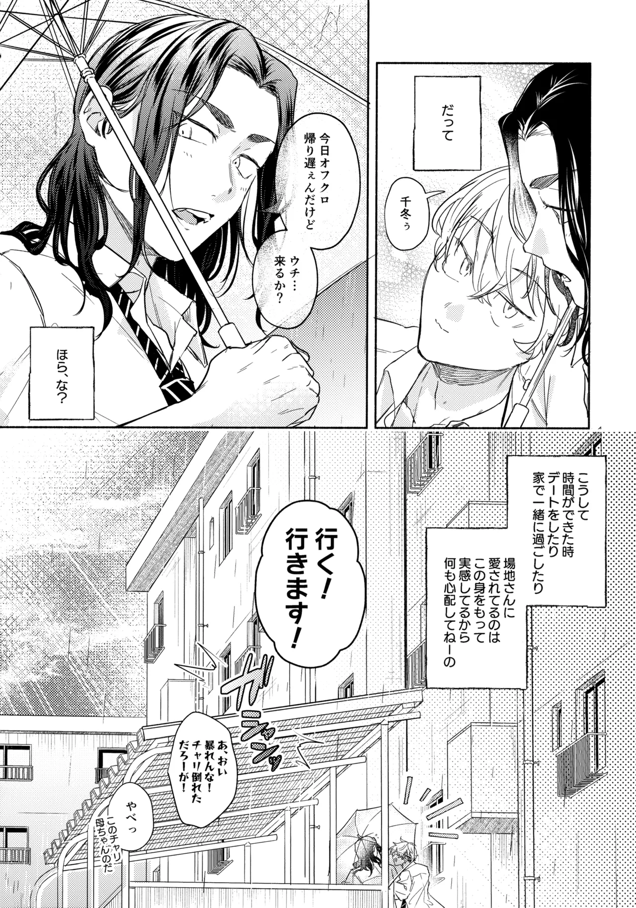 たちあがれ!はやくこいこい発情期 - 215894