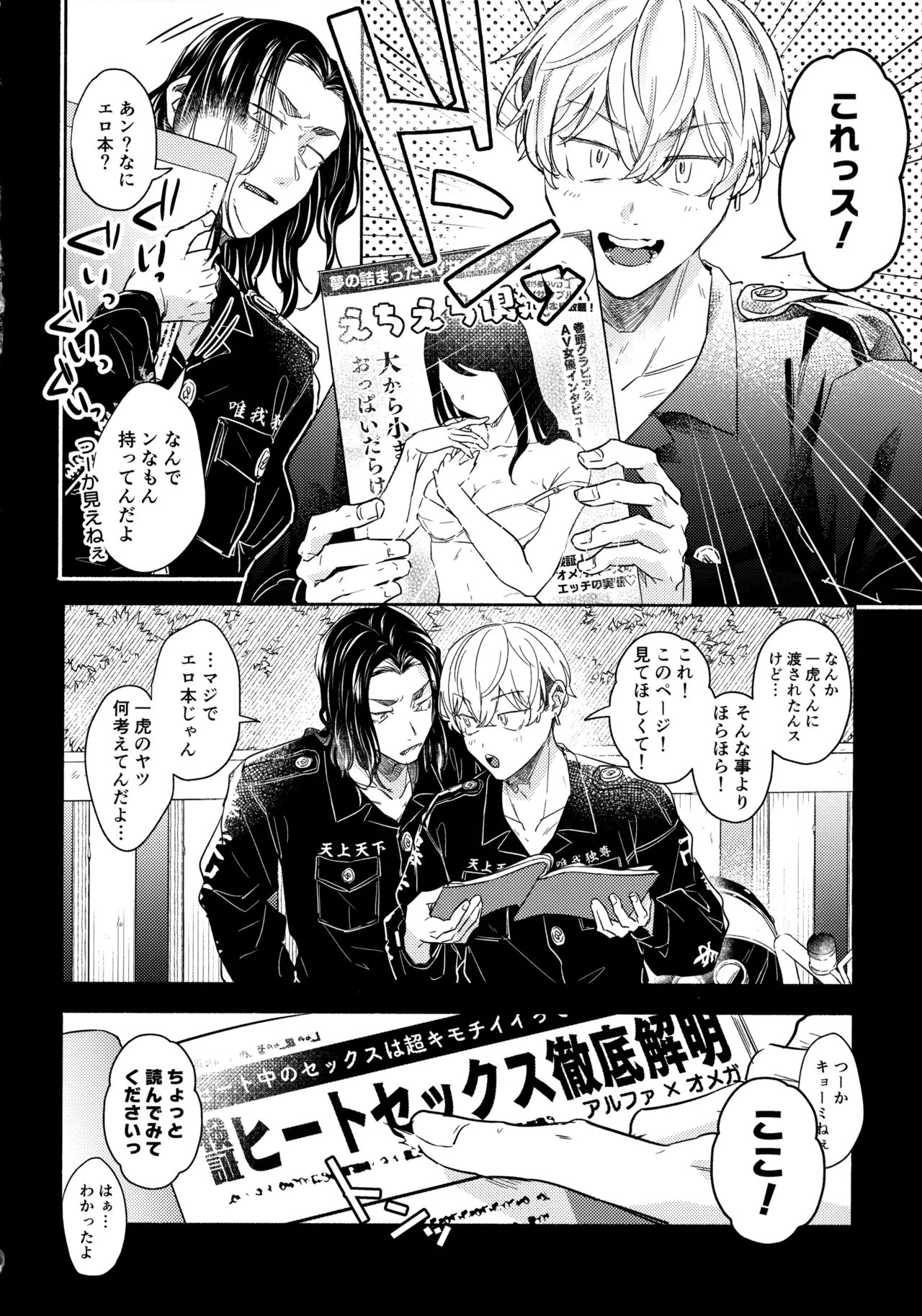 たちあがれ!はやくこいこい発情期 - 215900